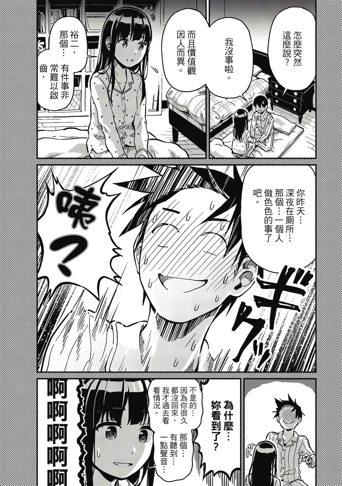 Page 71