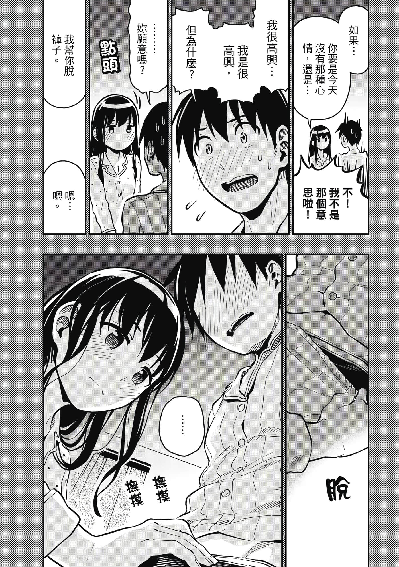 Page 77