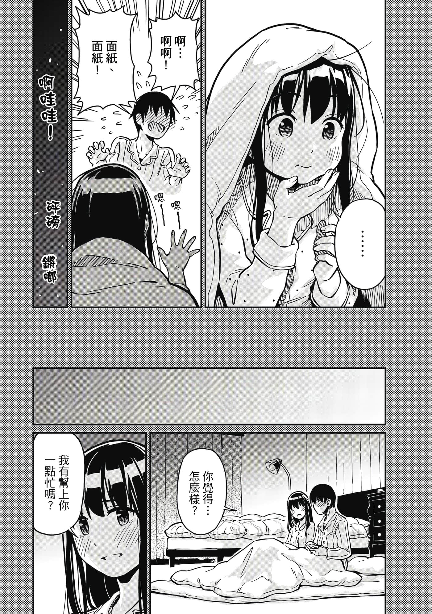 Page 82