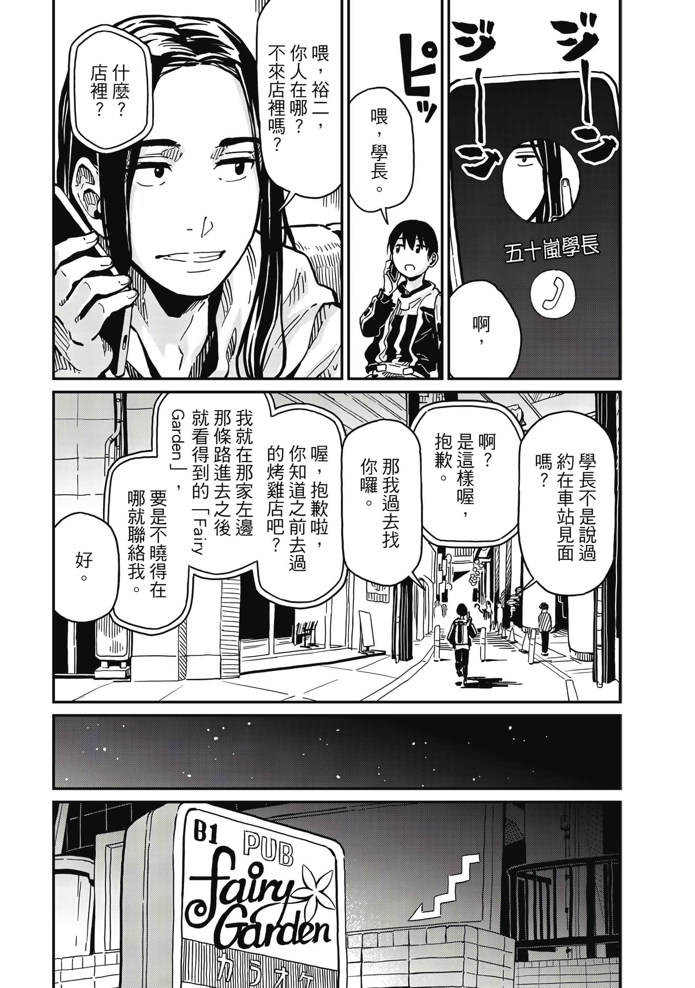 Page 88