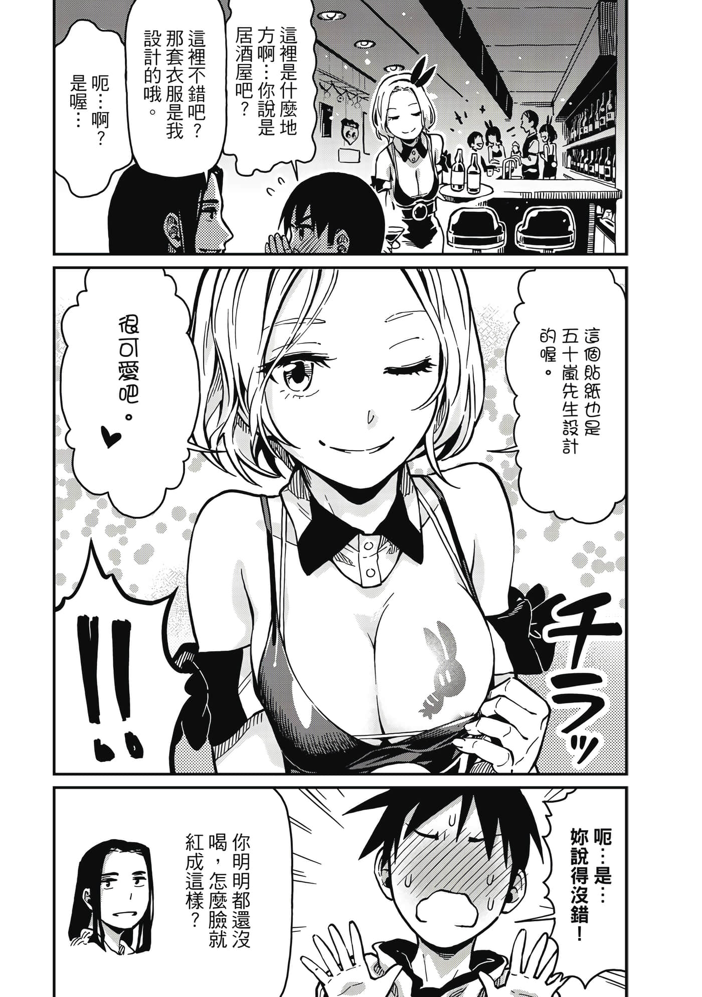 Page 90