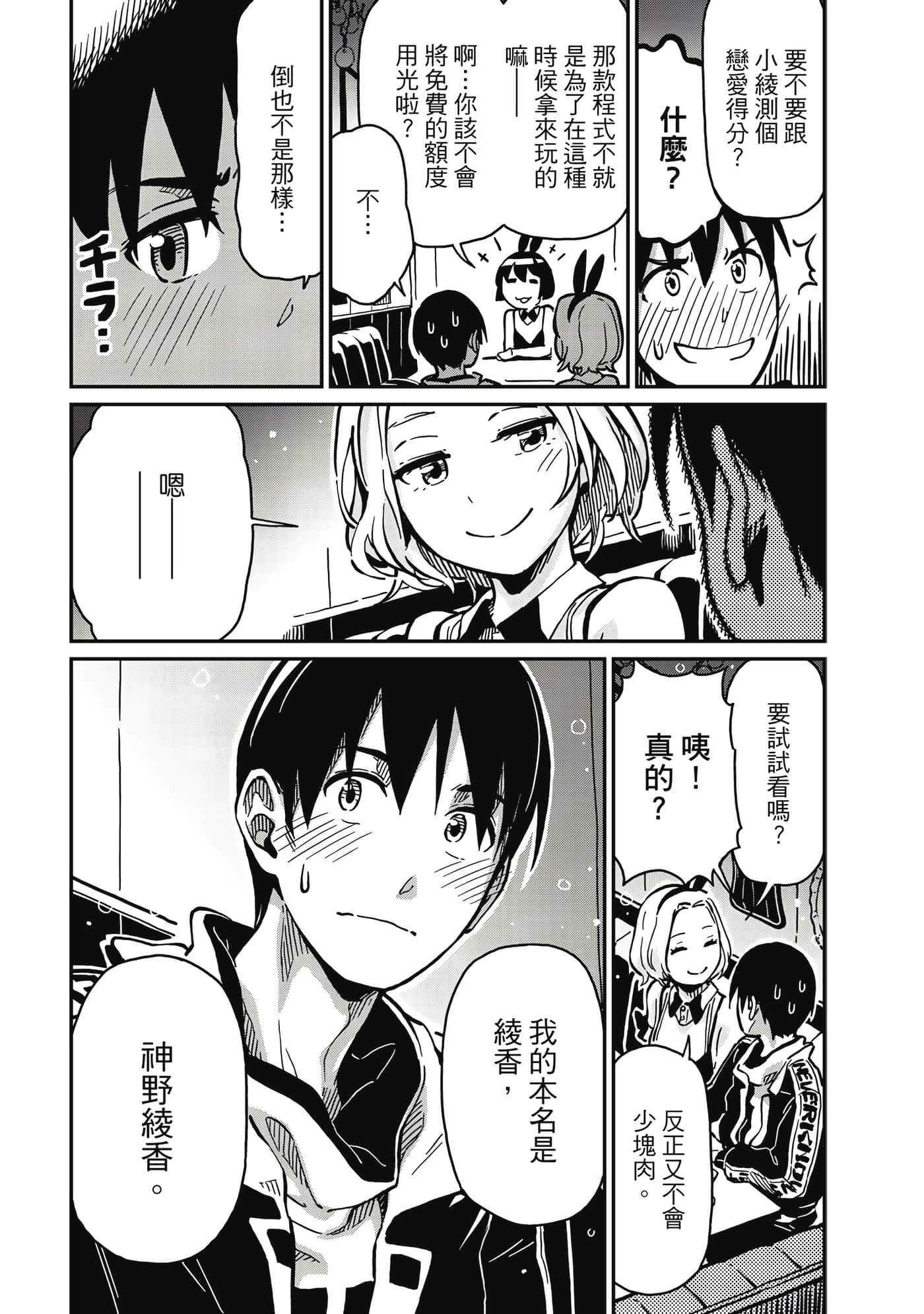 Page 92