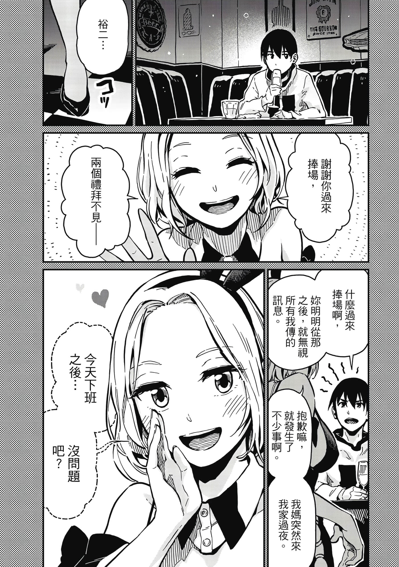 Page 97
