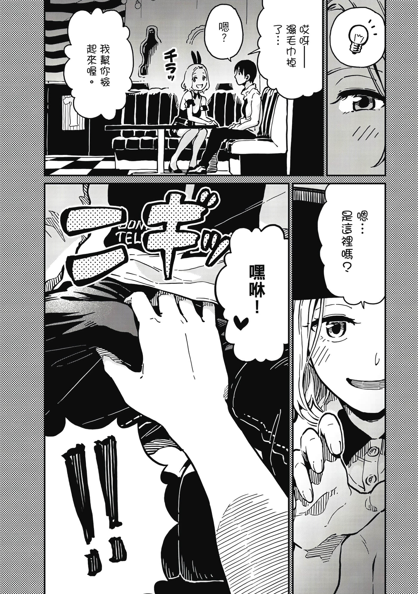 Page 99