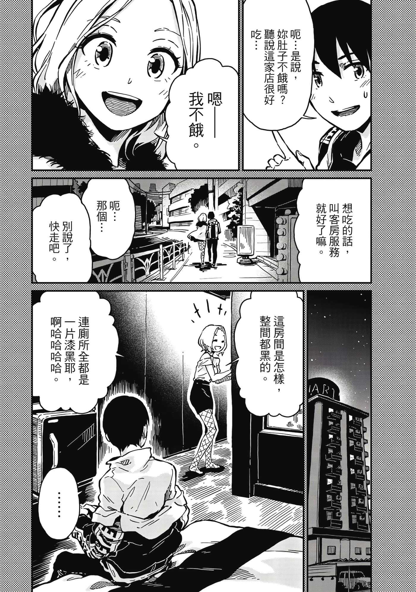 Page 104