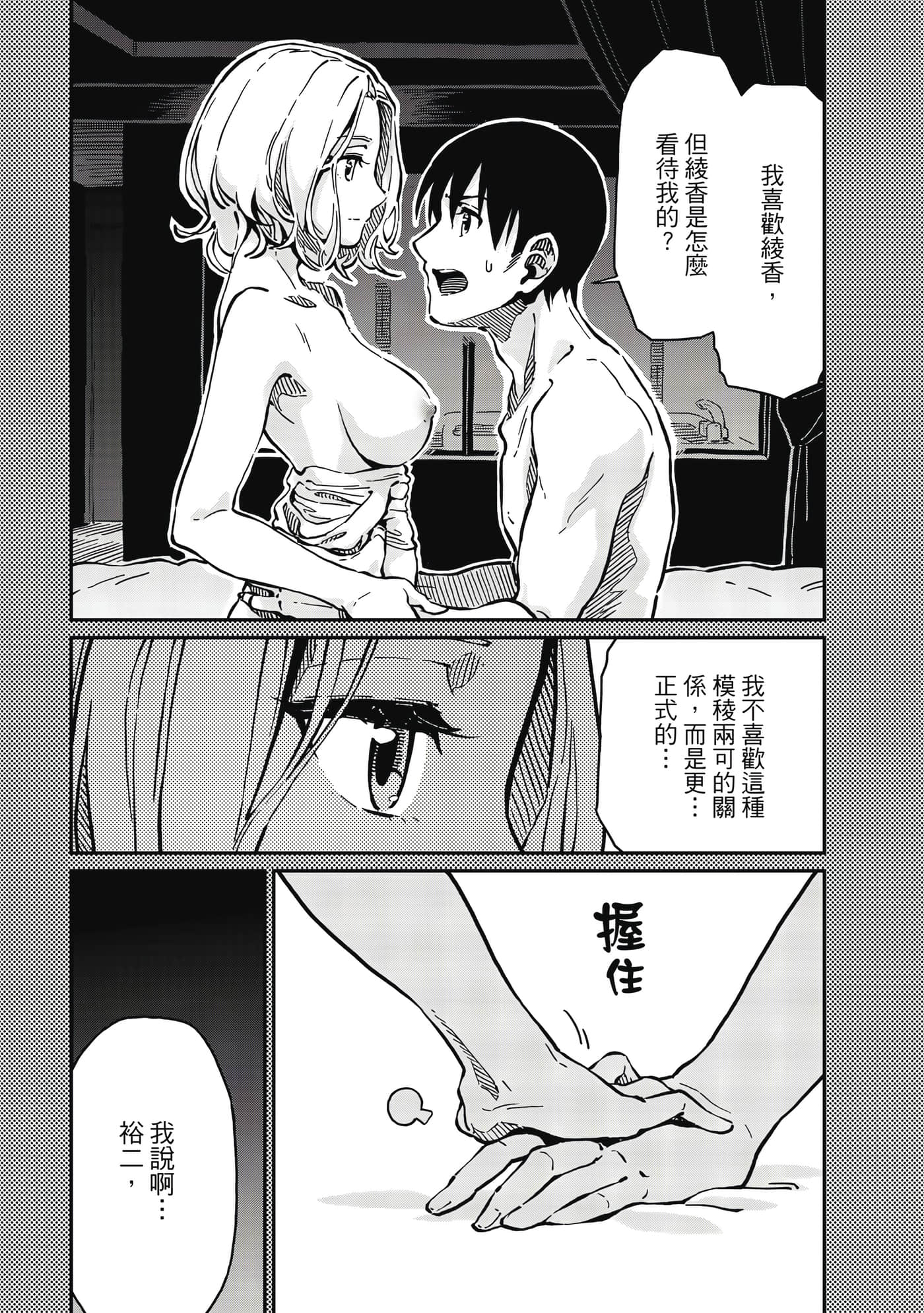 Page 108