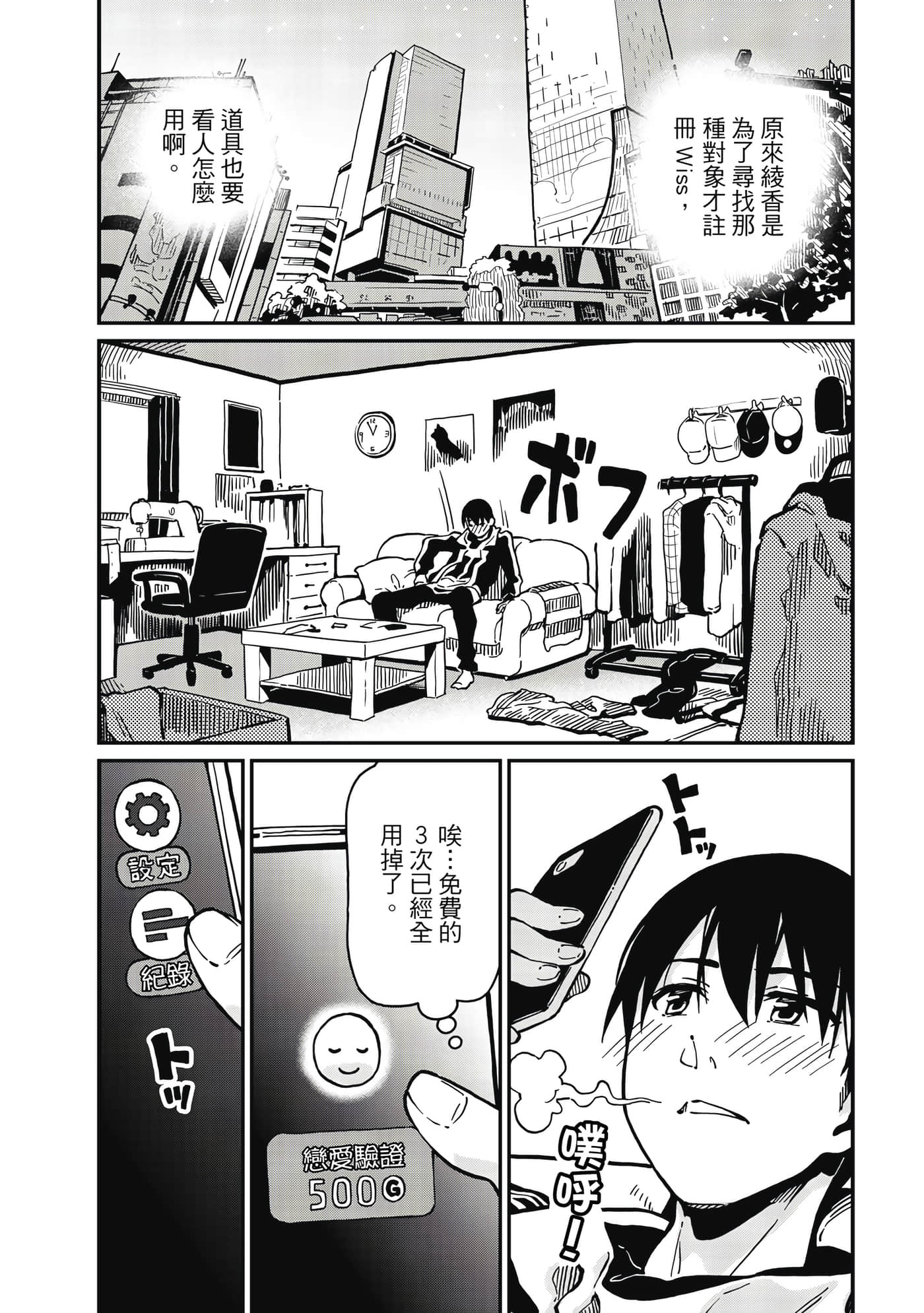 Page 119