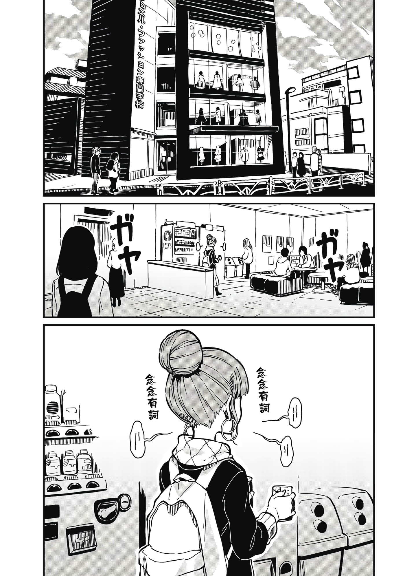 Page 121