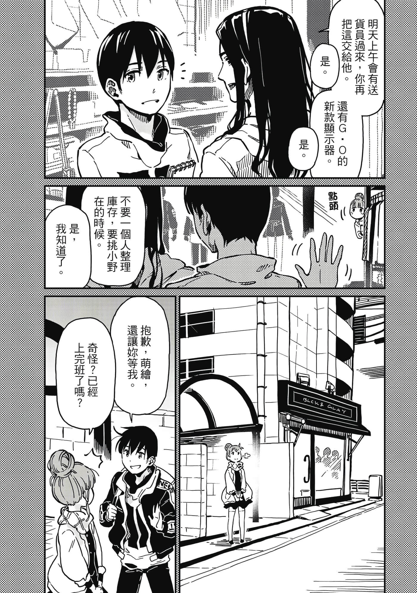 Page 131