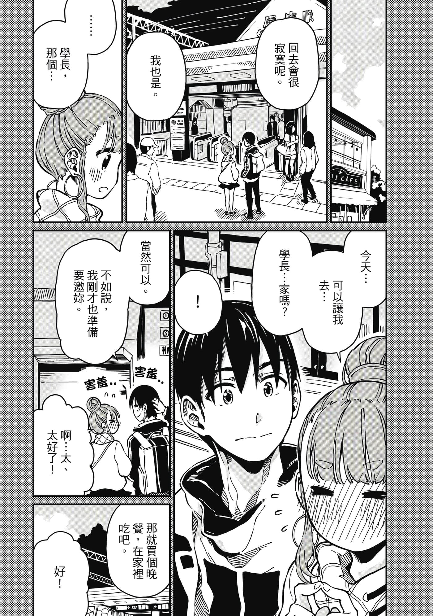 Page 138