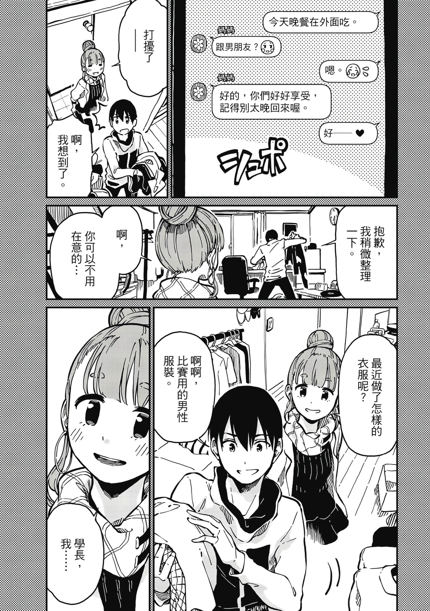Page 139