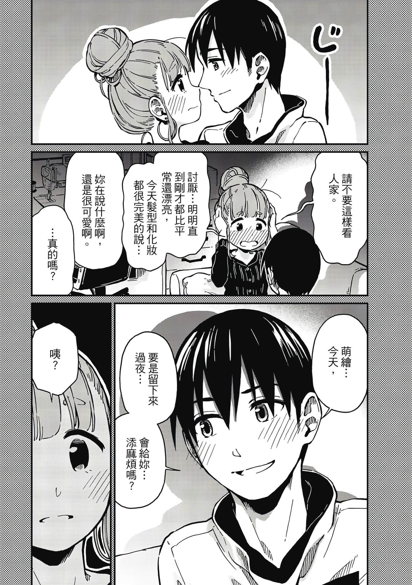 Page 144