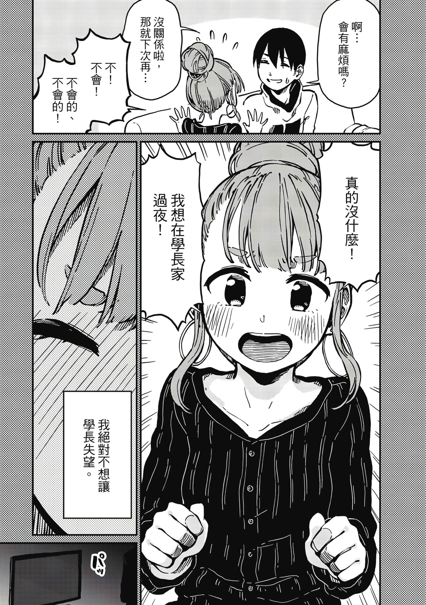 Page 146