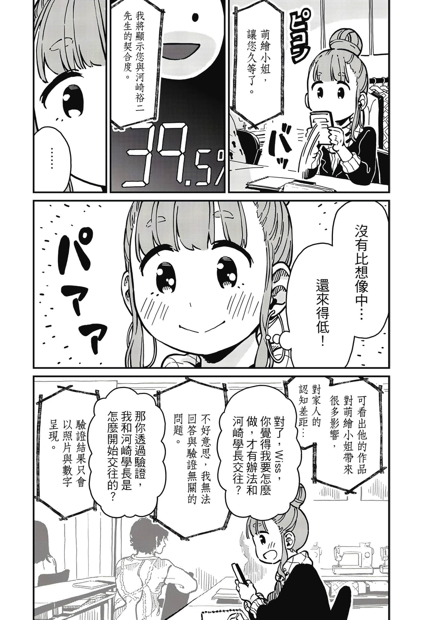 Page 152