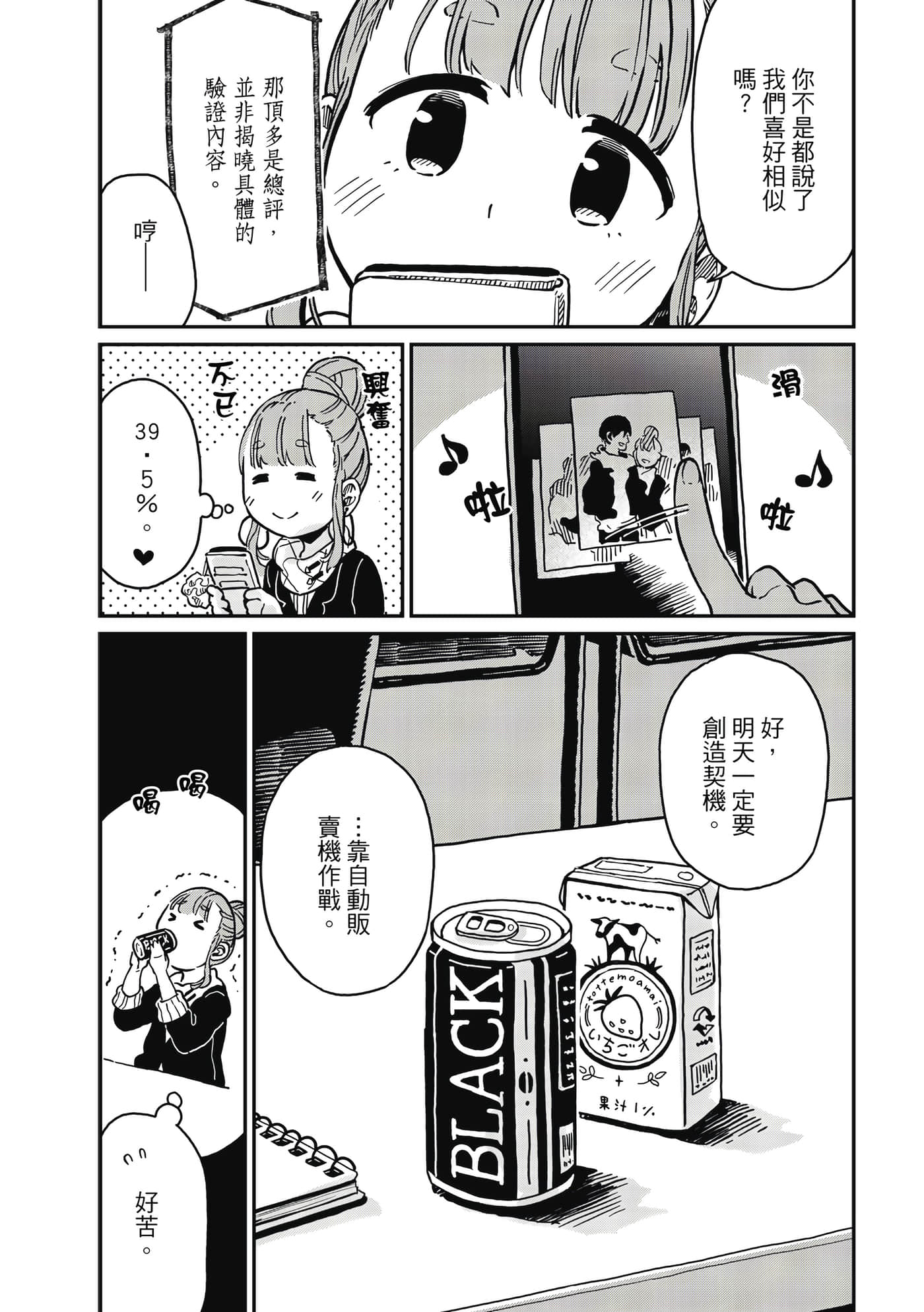 Page 153