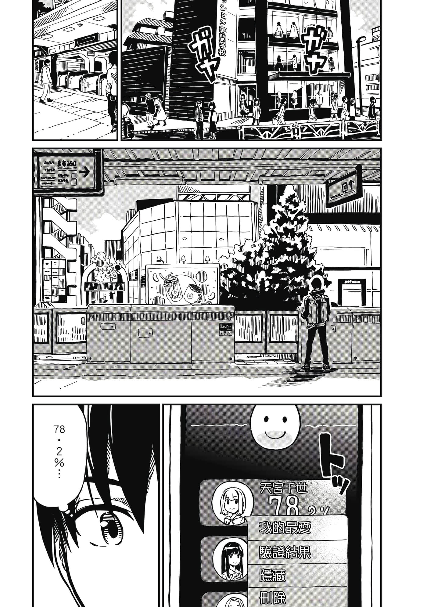 Page 154