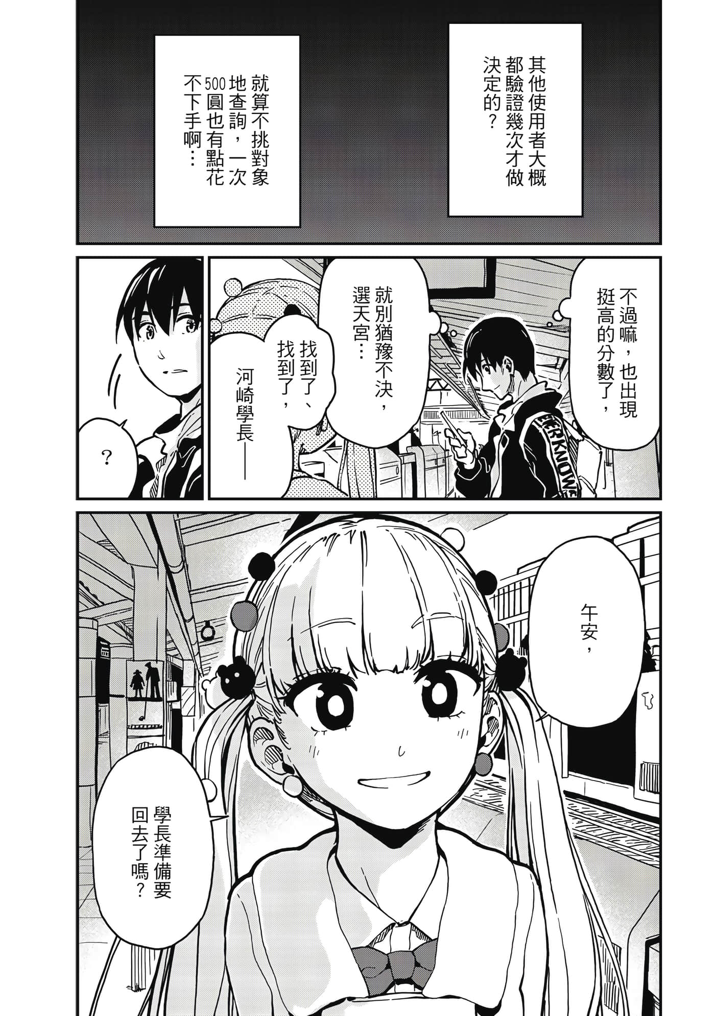 Page 155