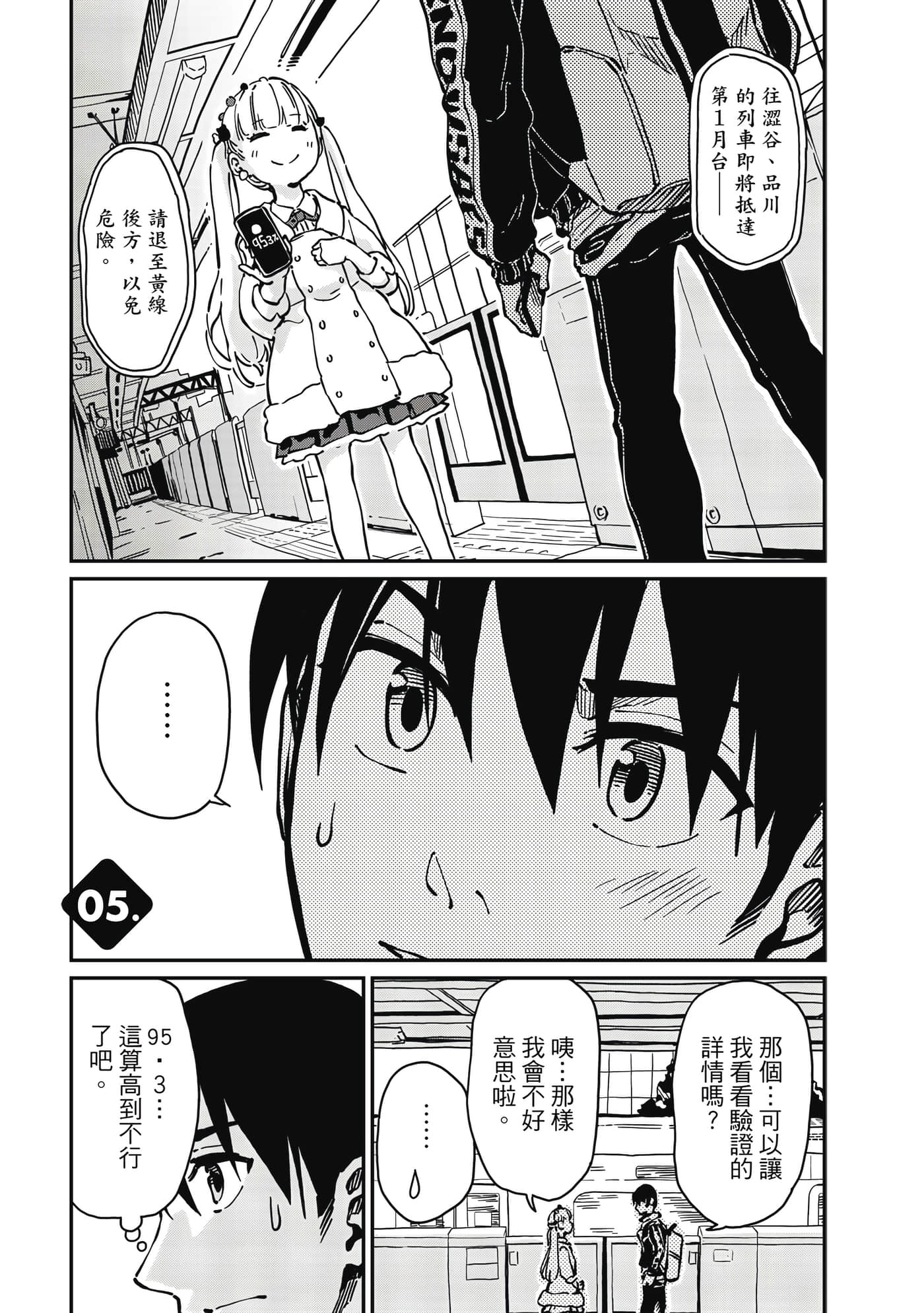 Page 160