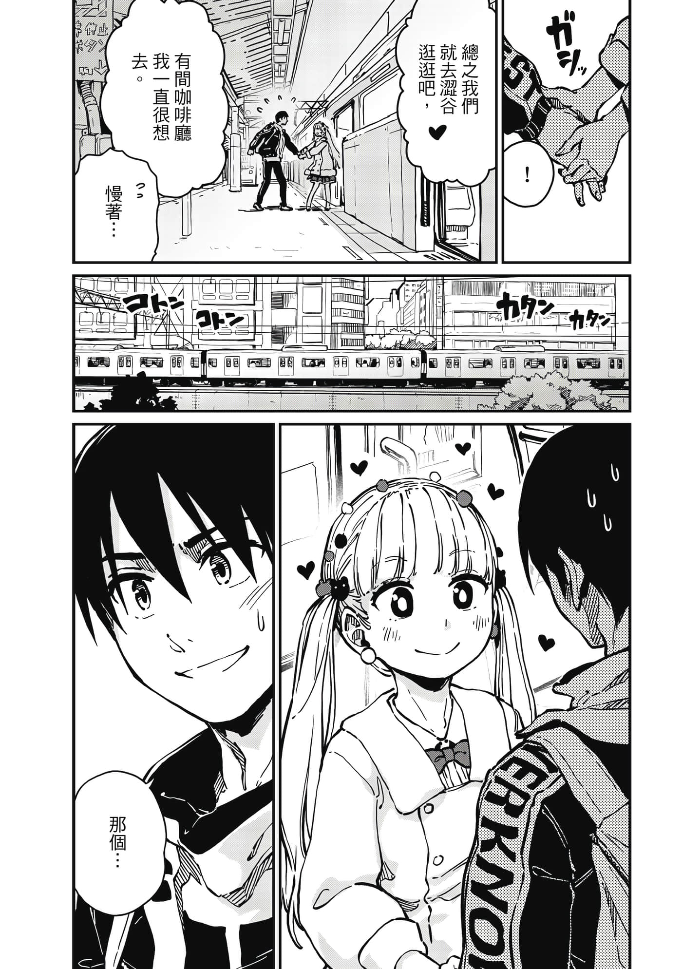Page 161