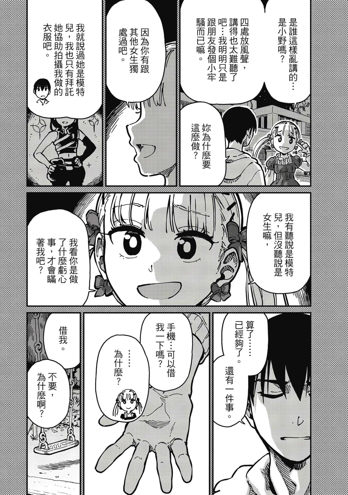 Page 166