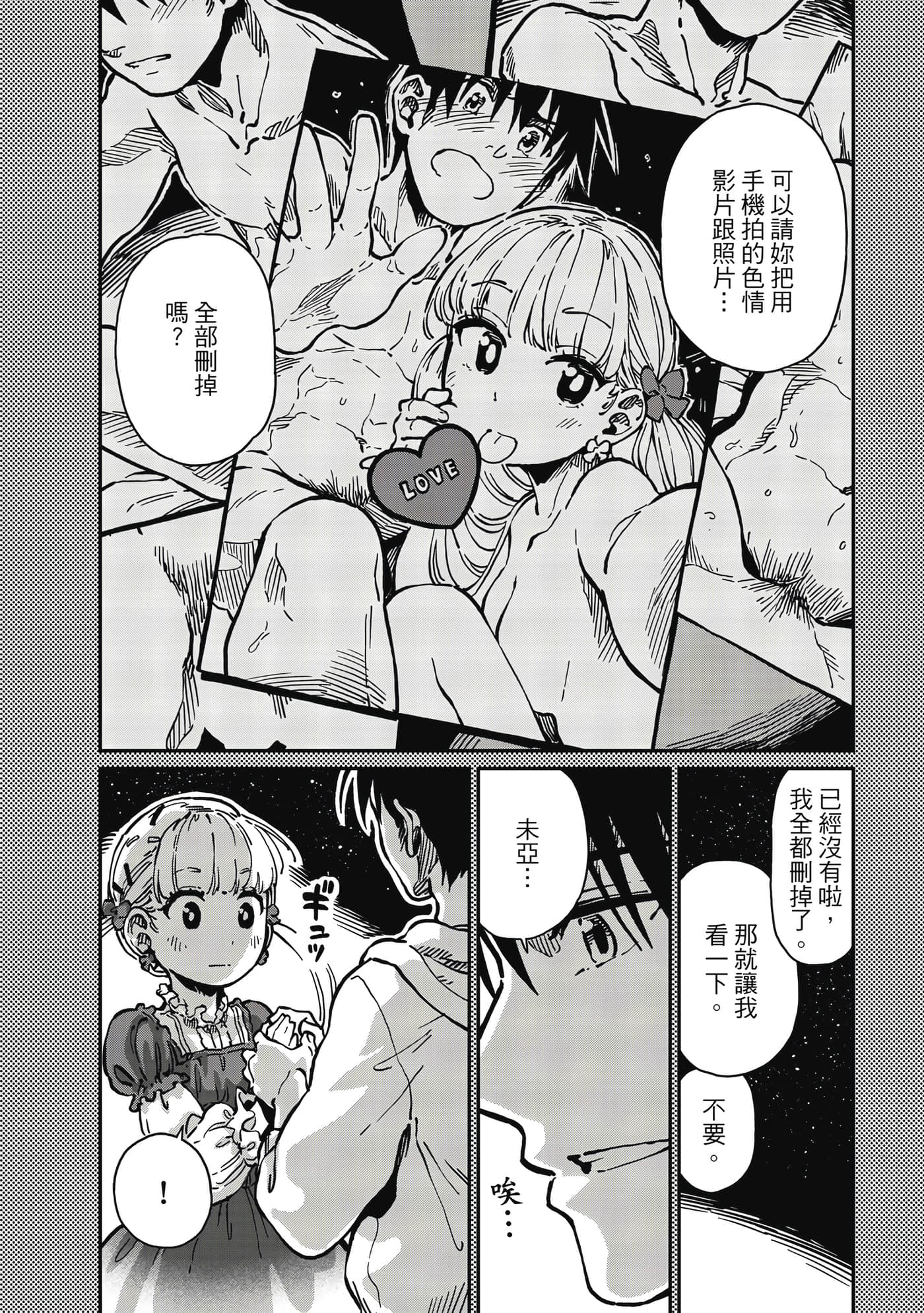 Page 167