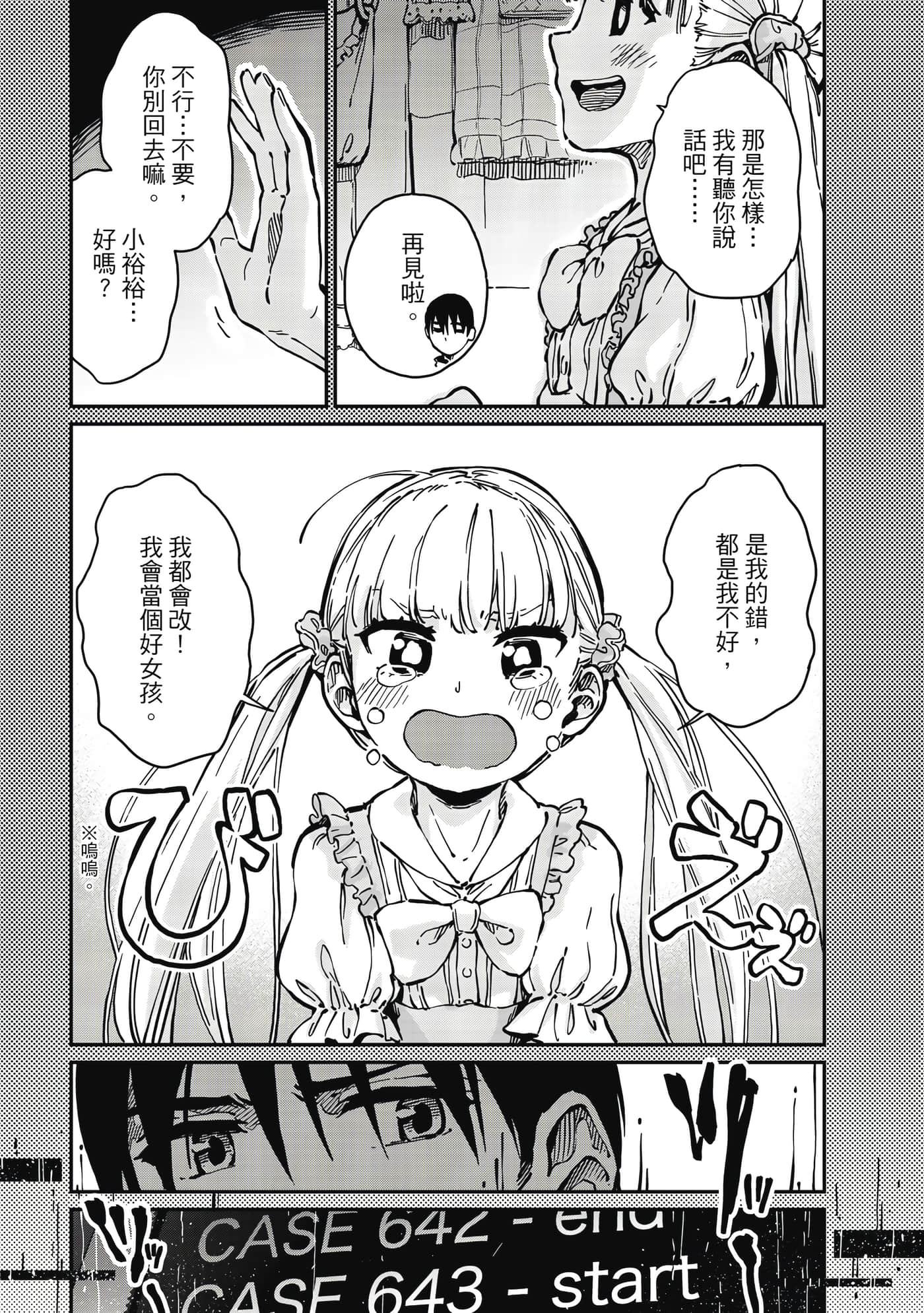 Page 176