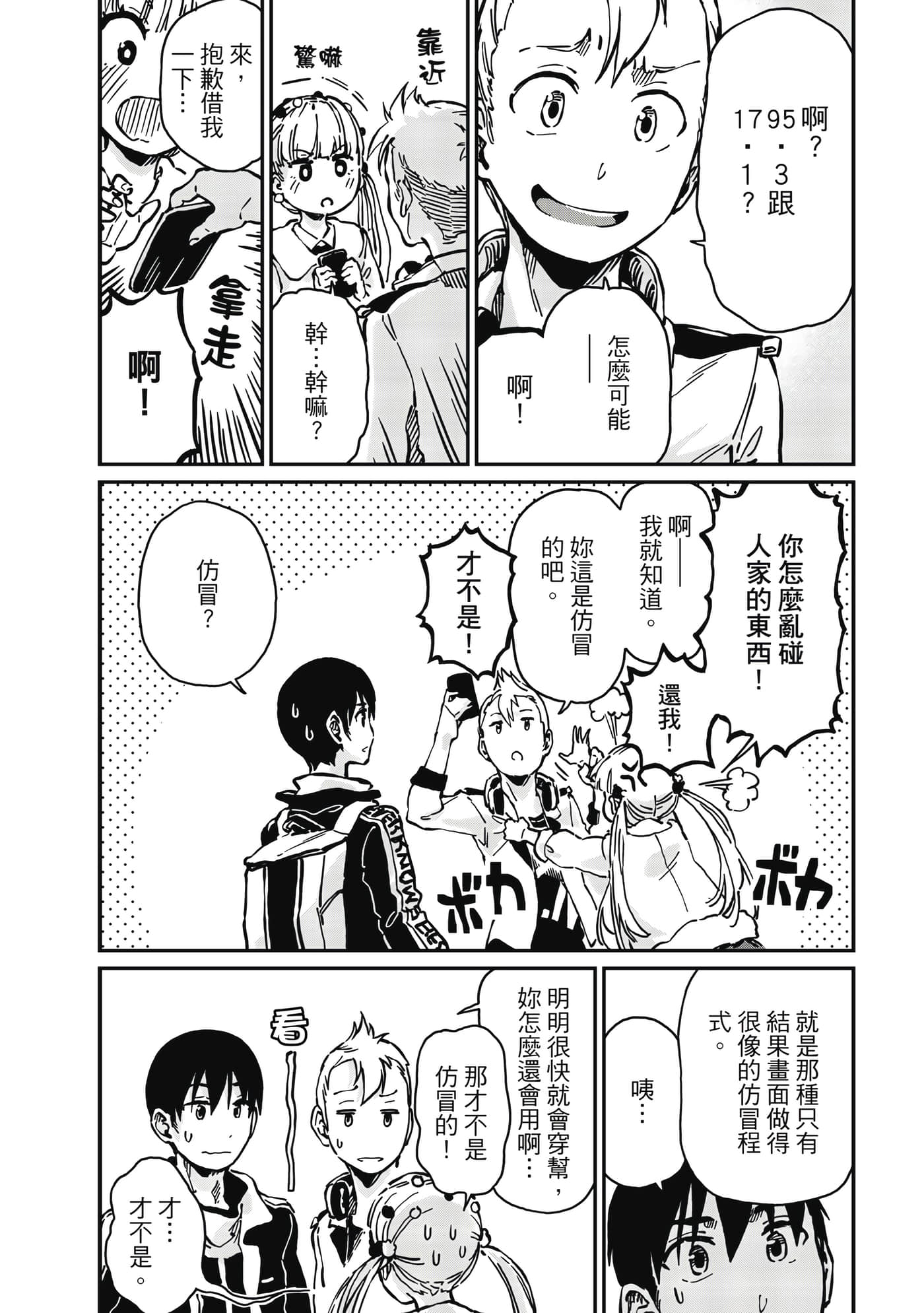 Page 179