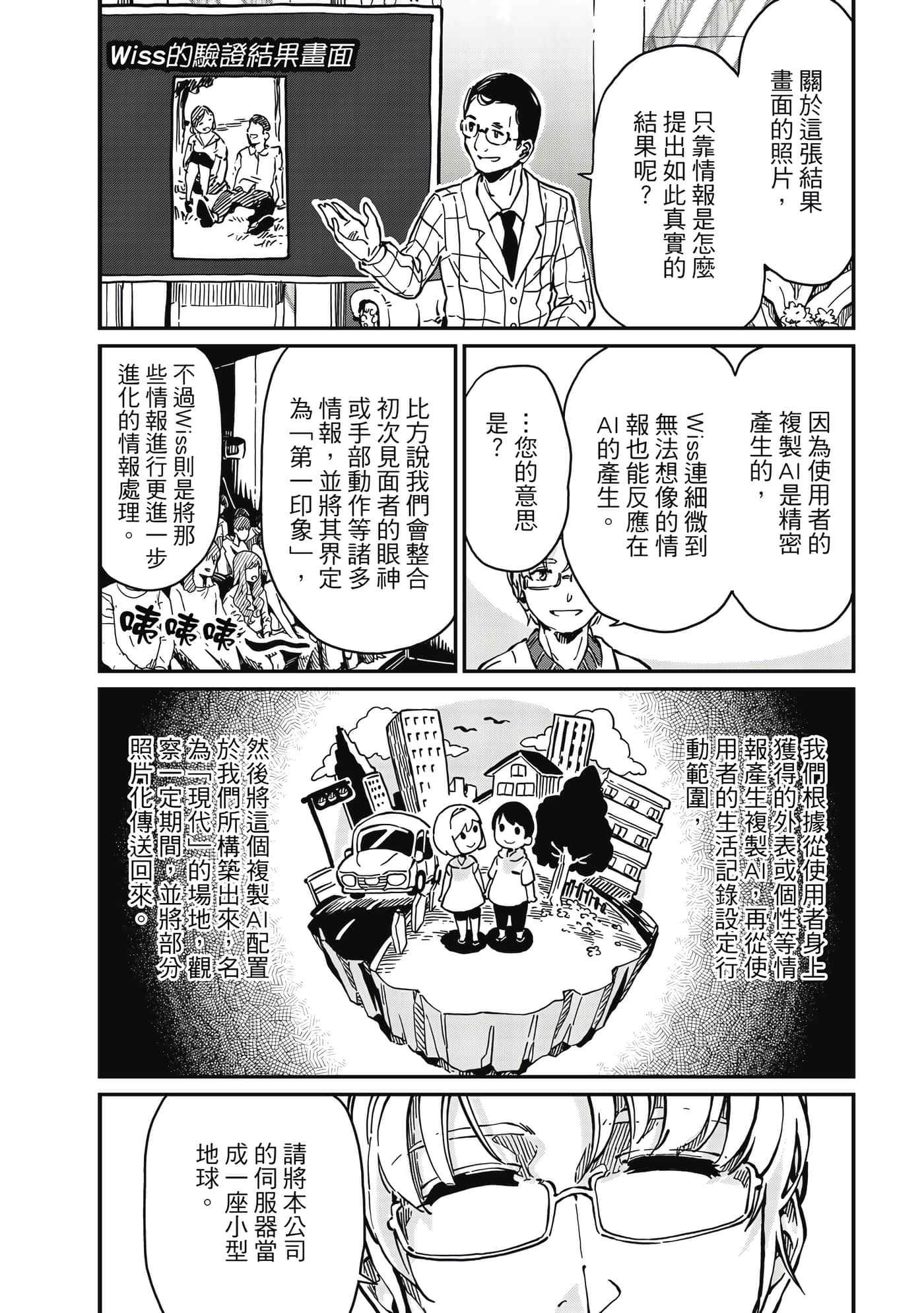 Page 183