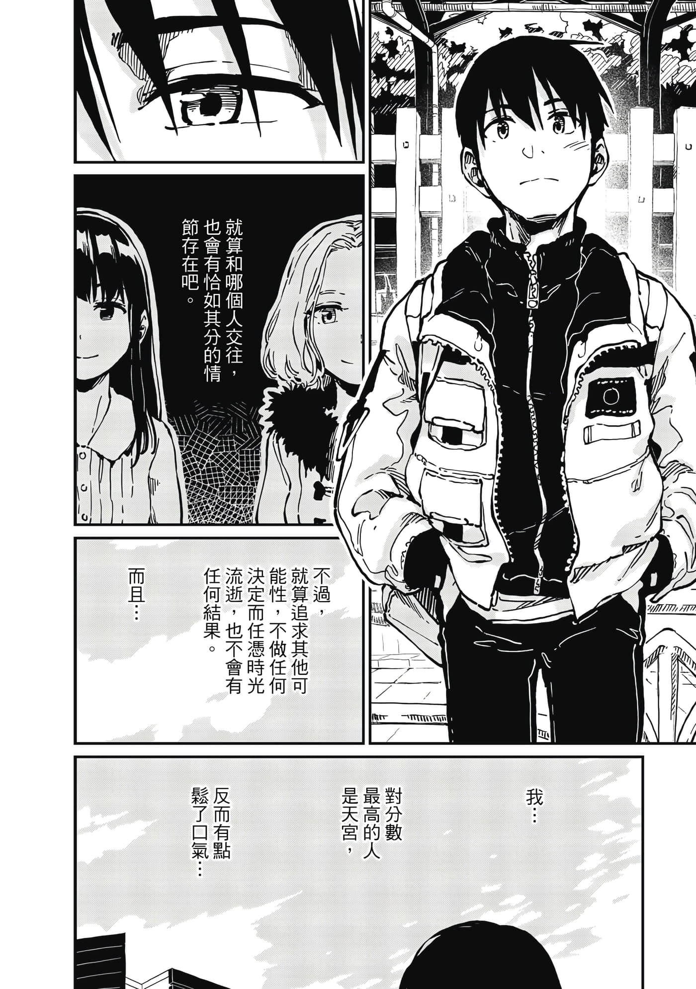 Page 187