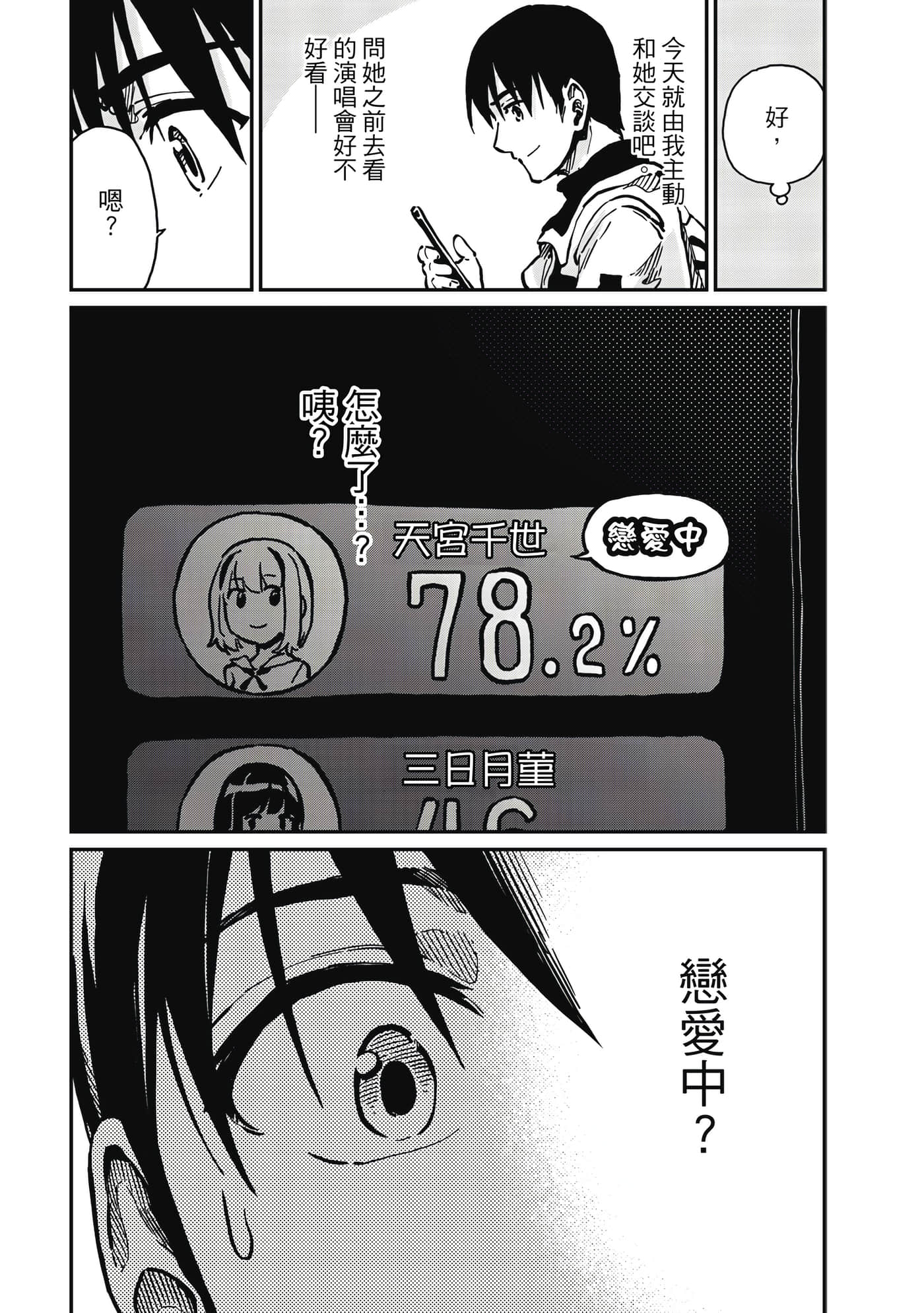 Page 188