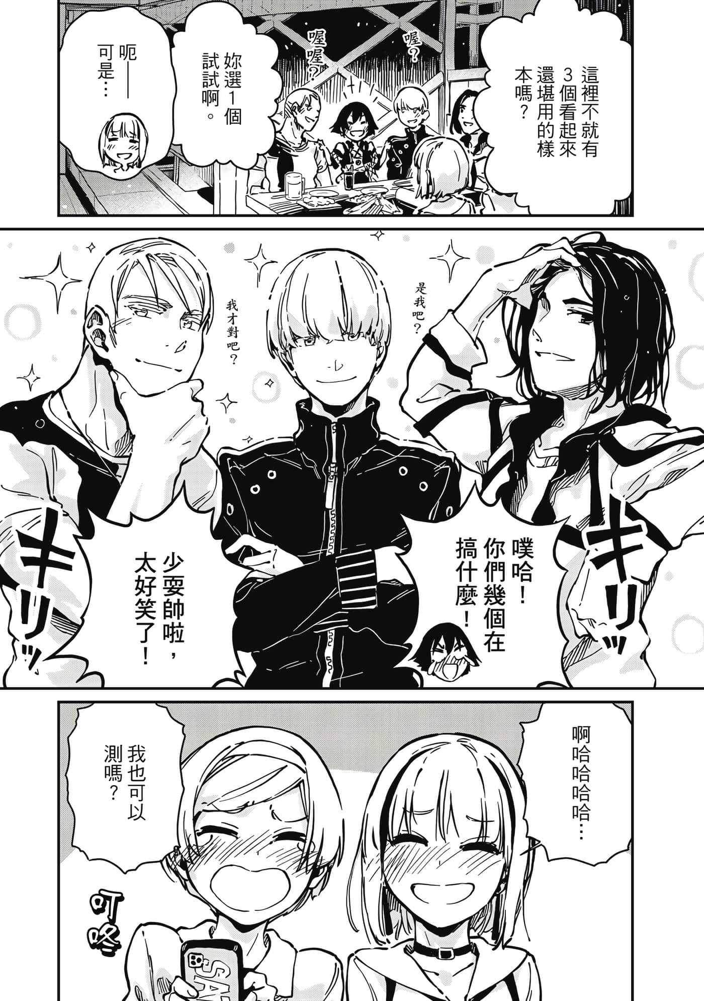 第 12 页
