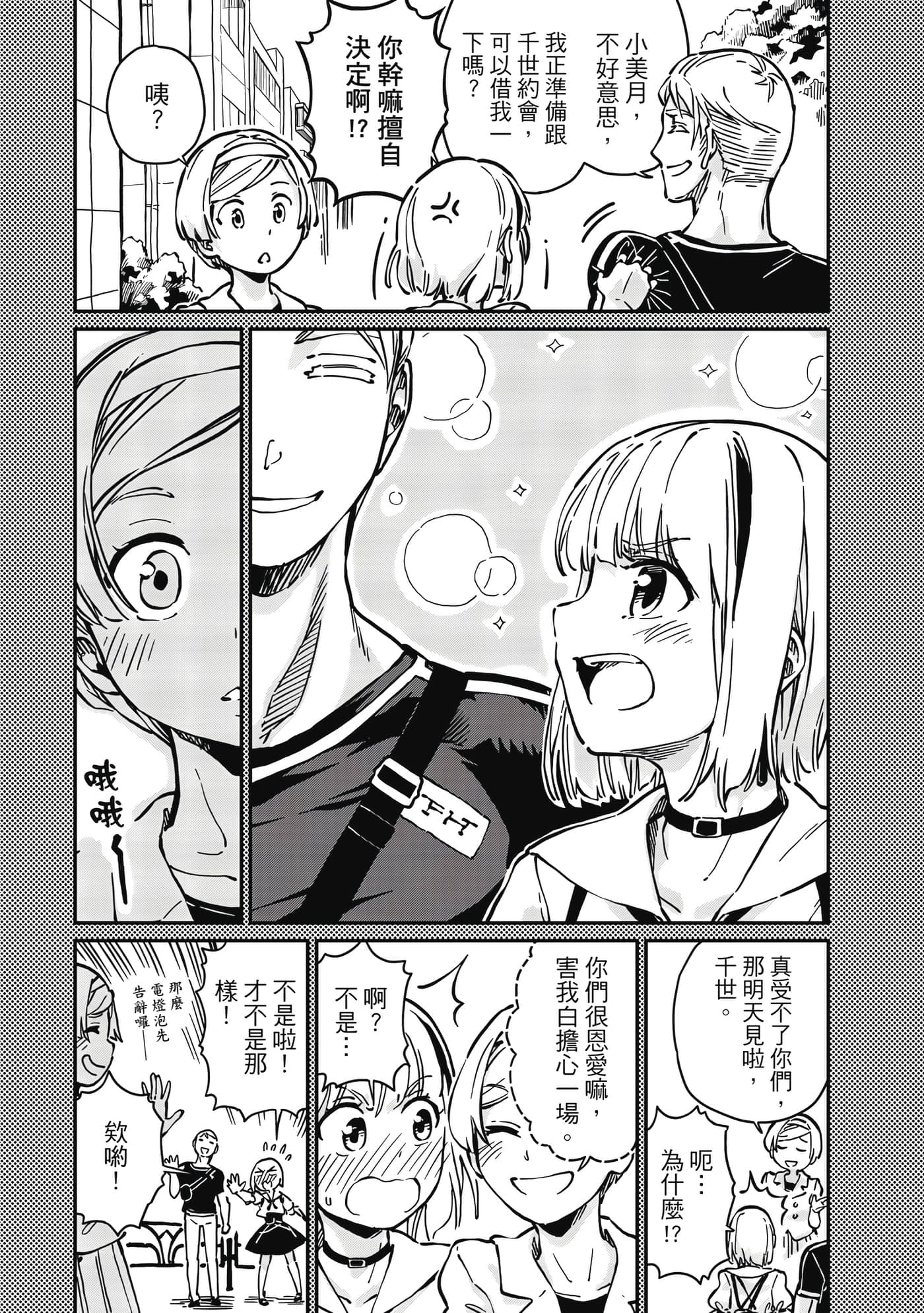 第 18 页