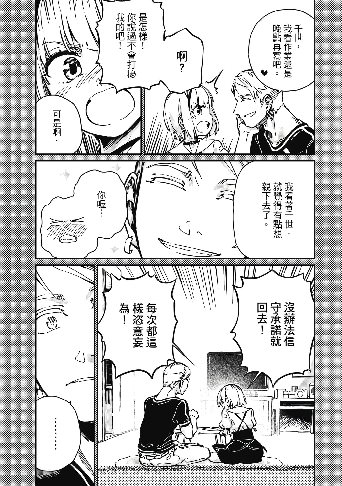 第 23 页