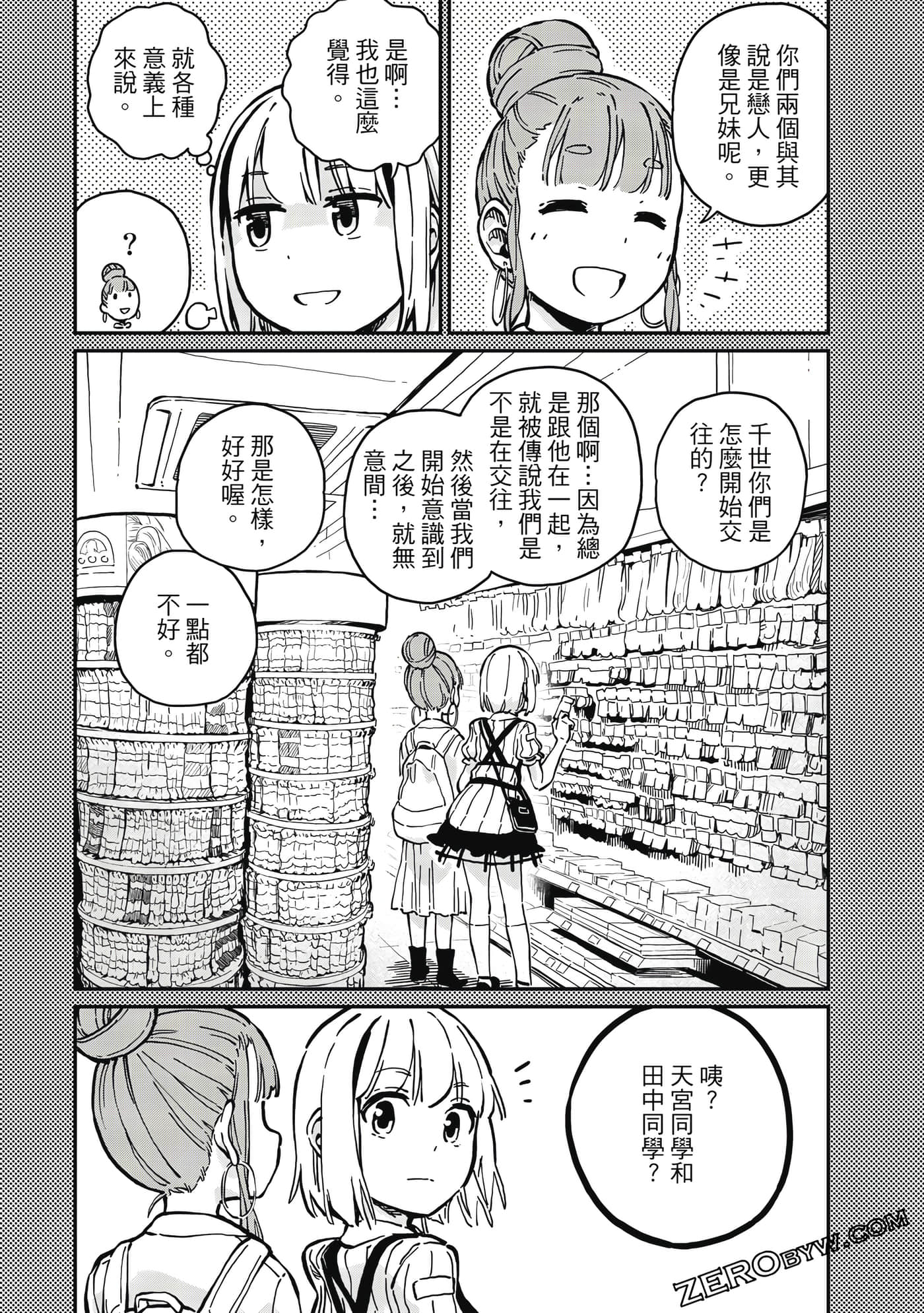 第 54 页