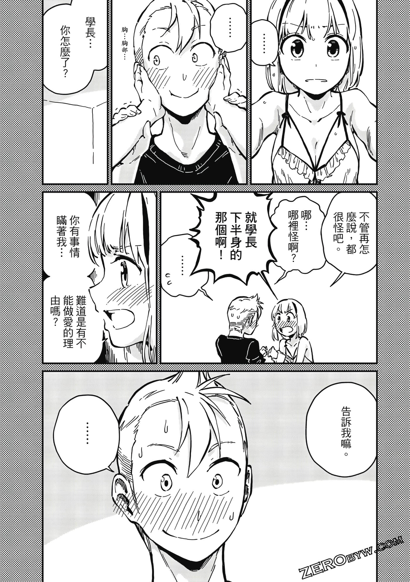 第 67 页
