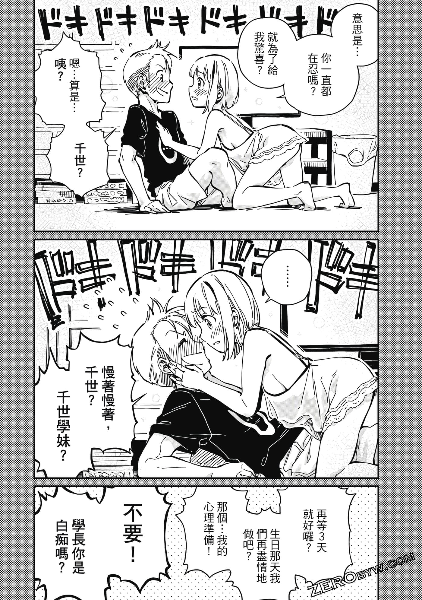 第 70 页