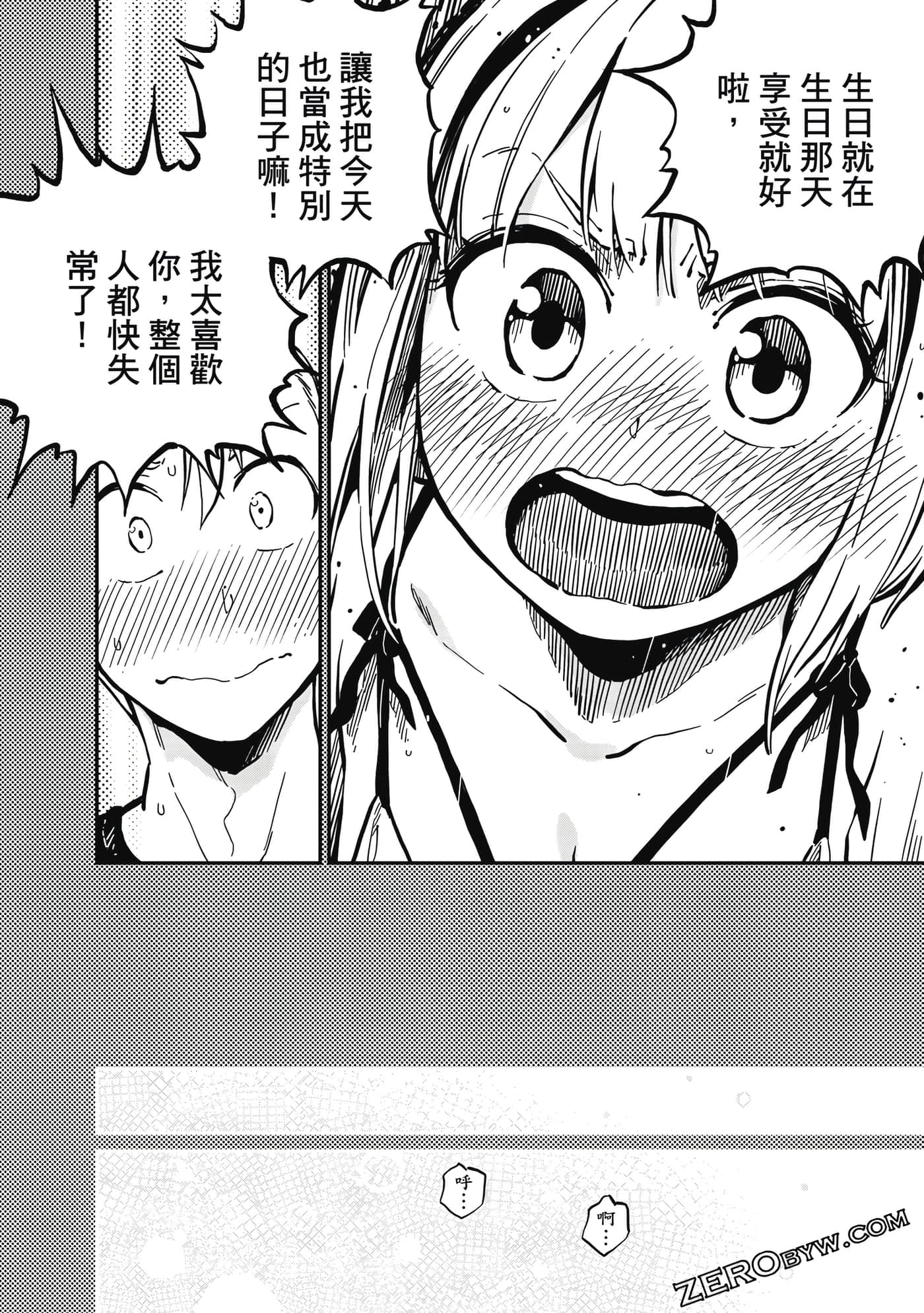第 71 页