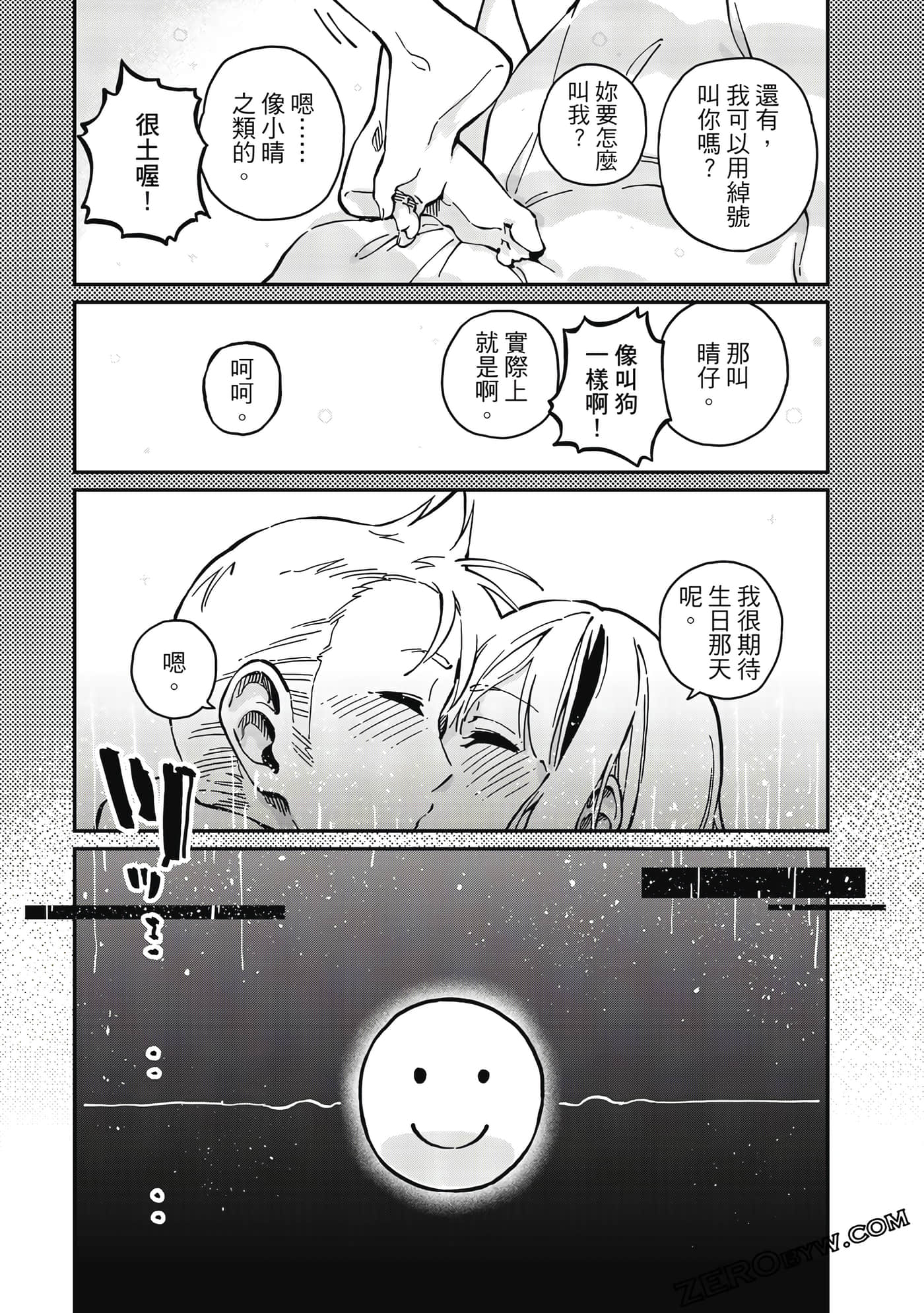 第 74 页