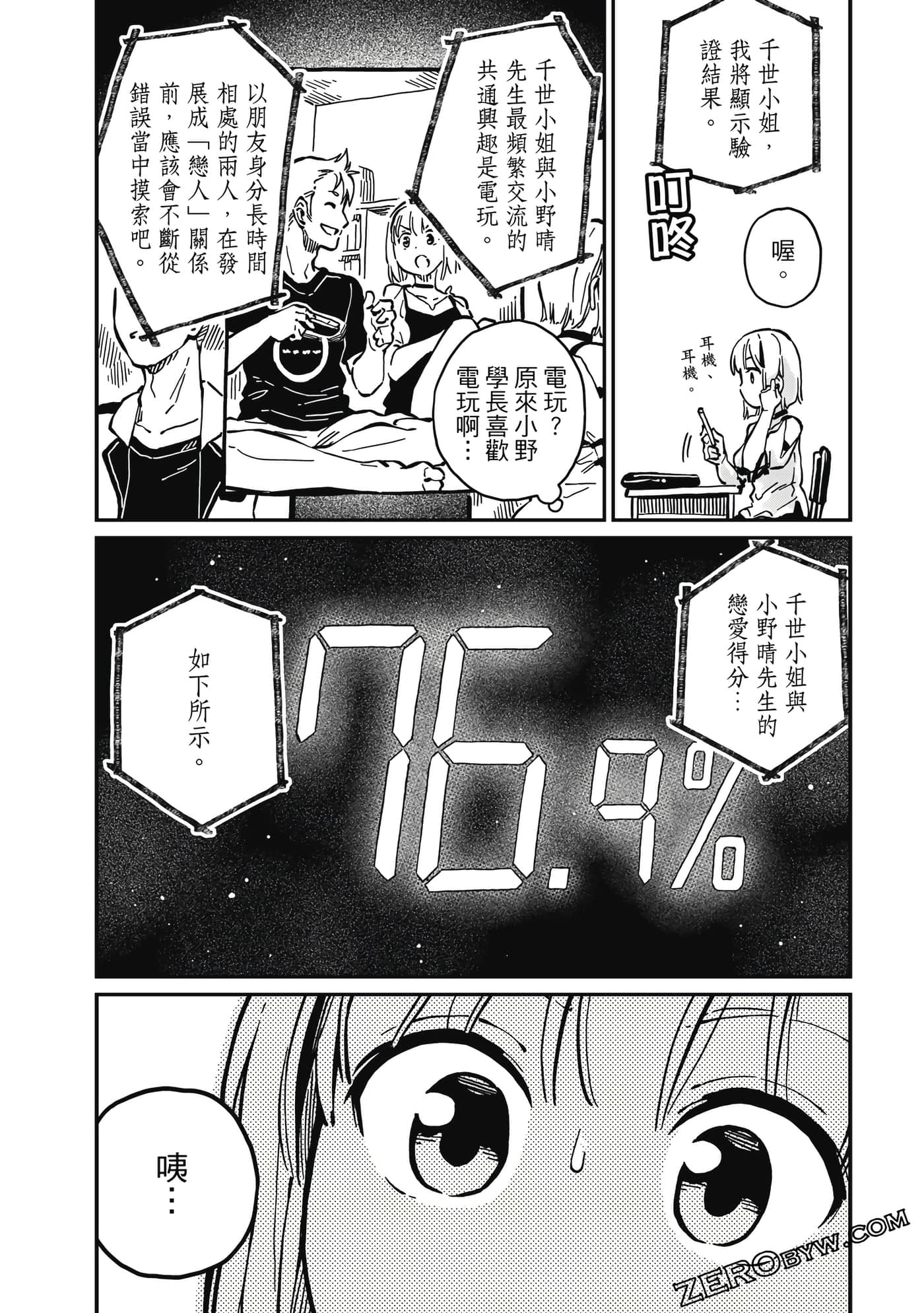第 75 页