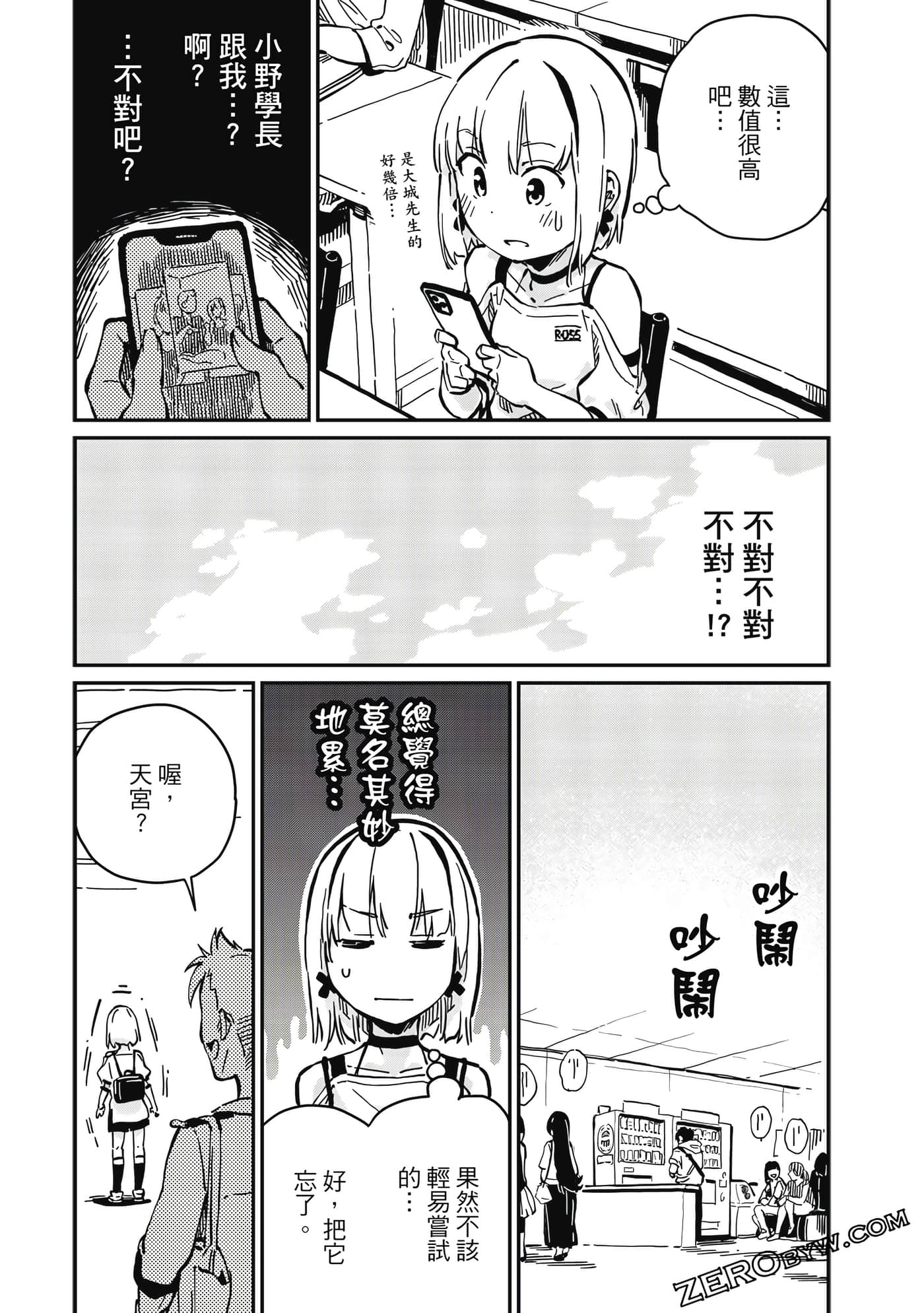 第 76 页