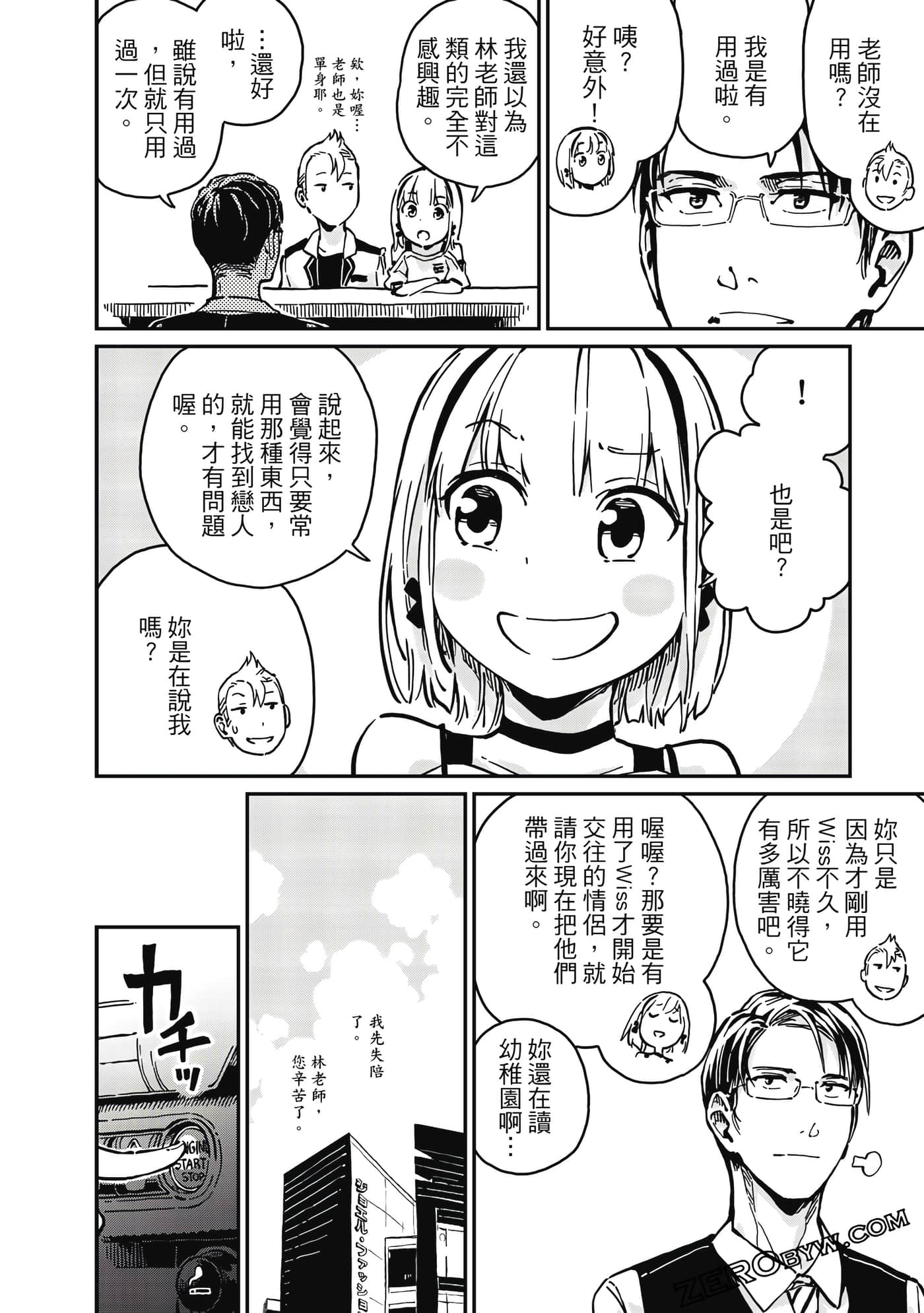 第 81 页