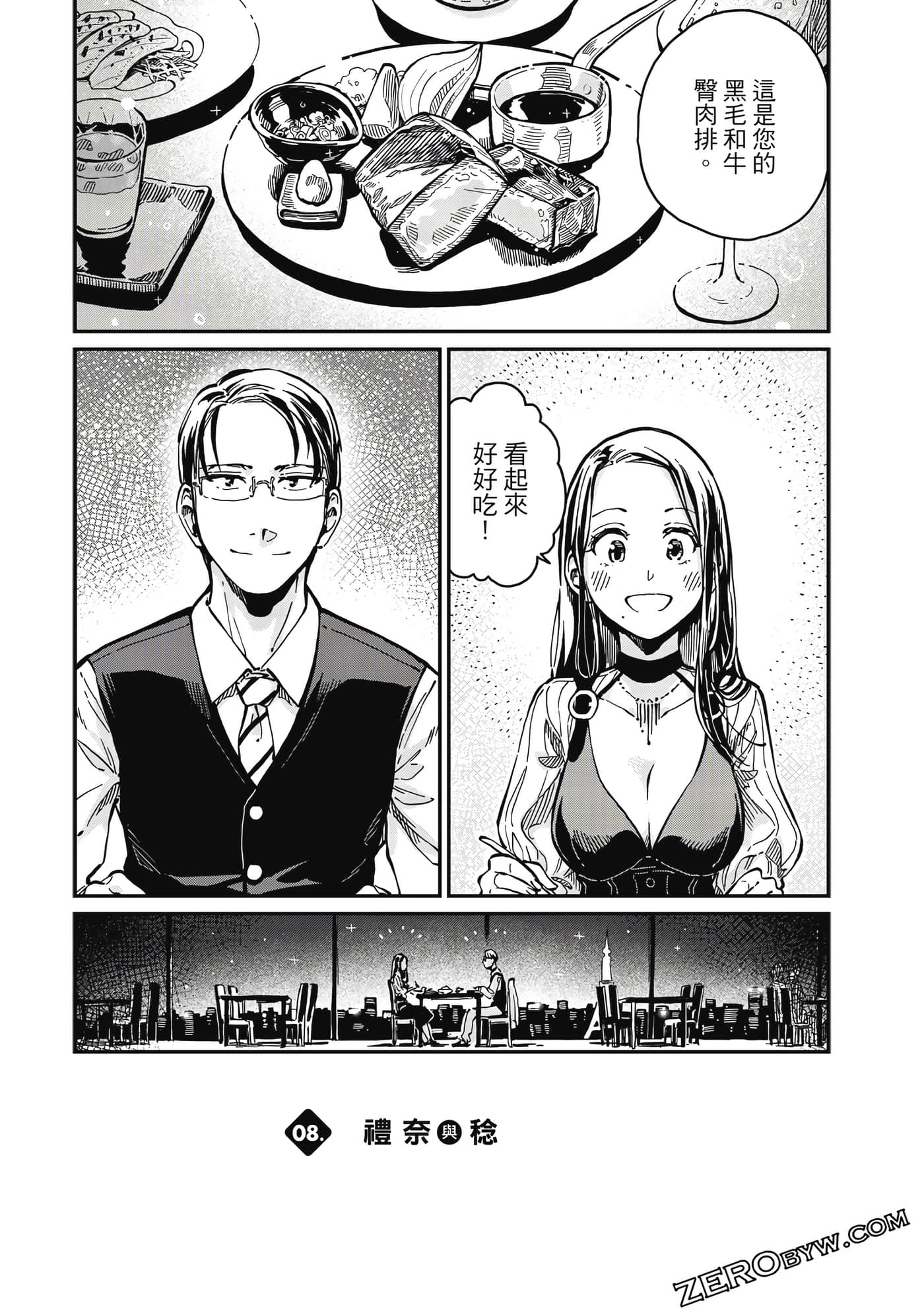 第 86 页