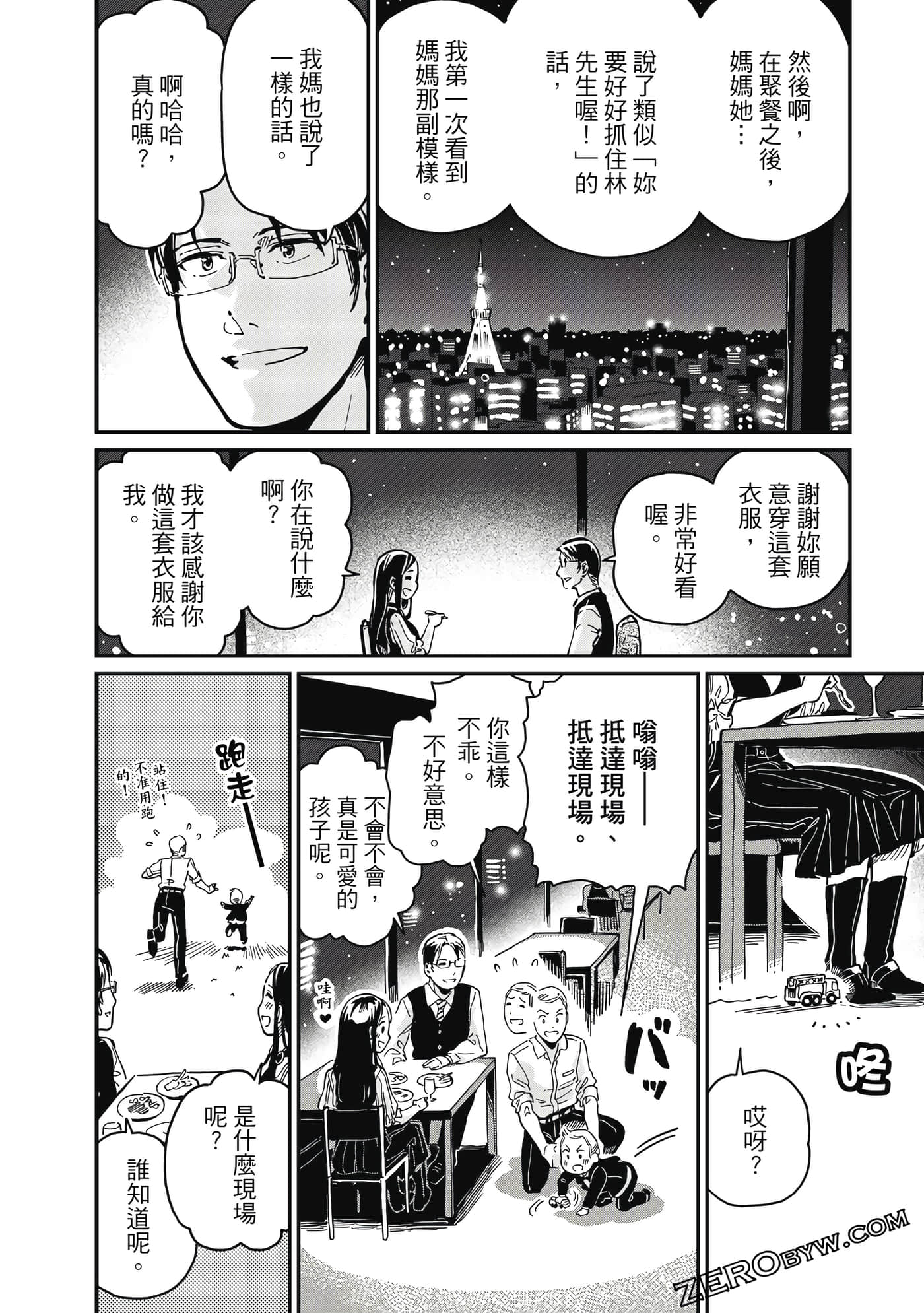 第 87 页