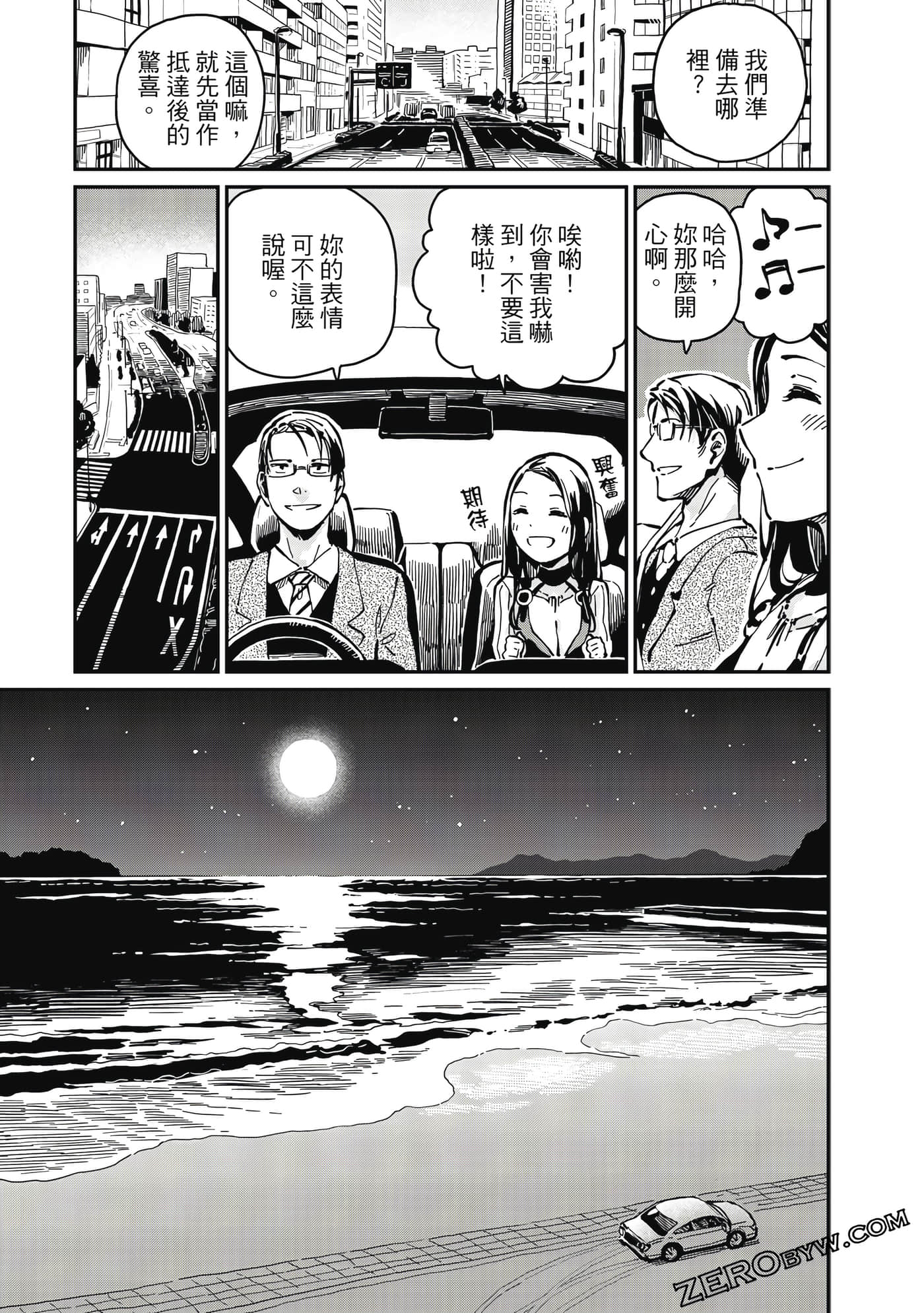 第 90 页