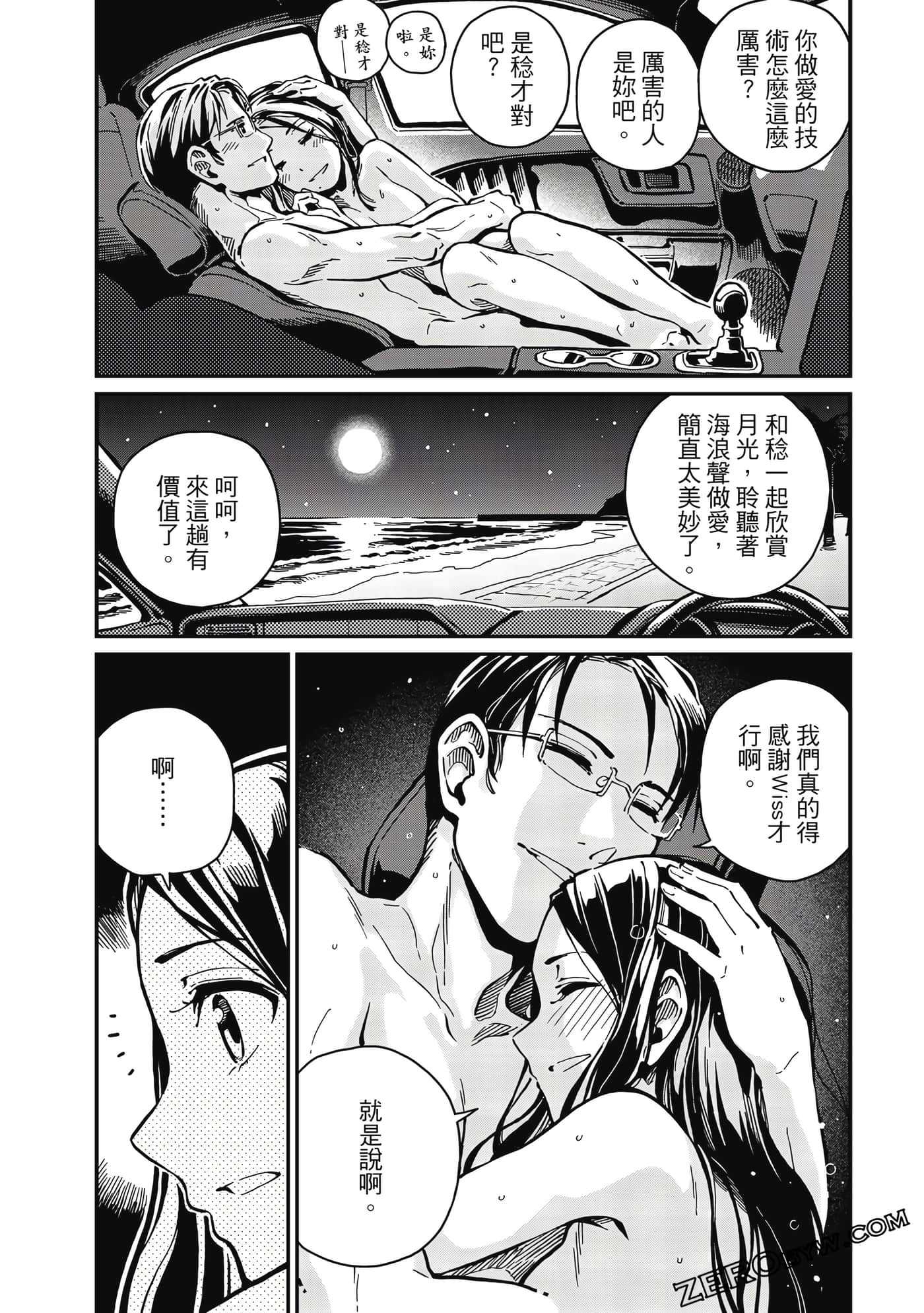 第 103 页
