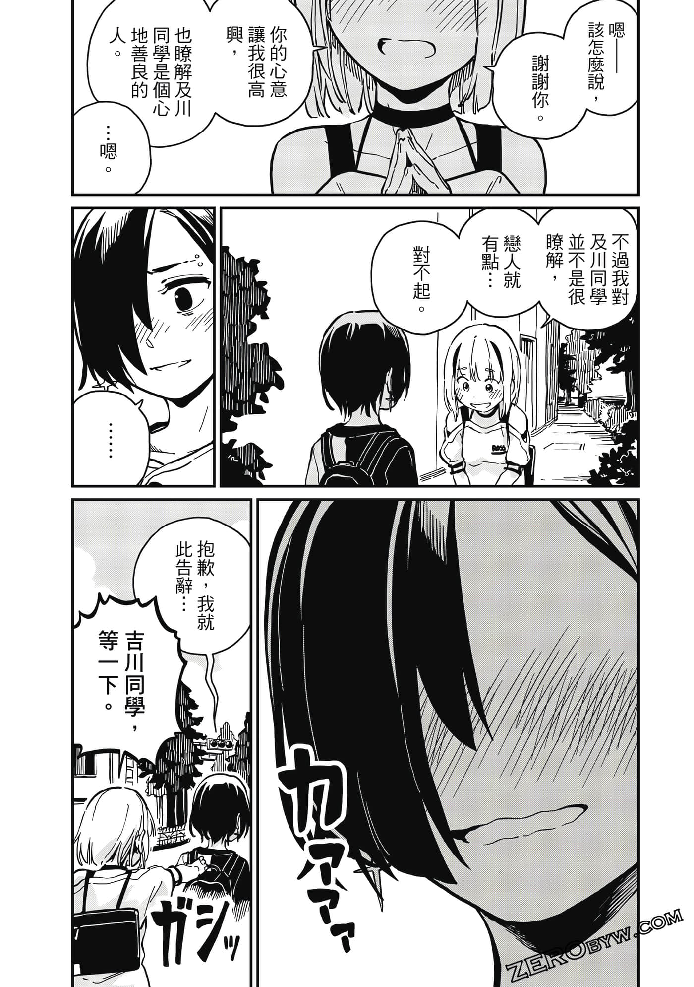 第 133 页