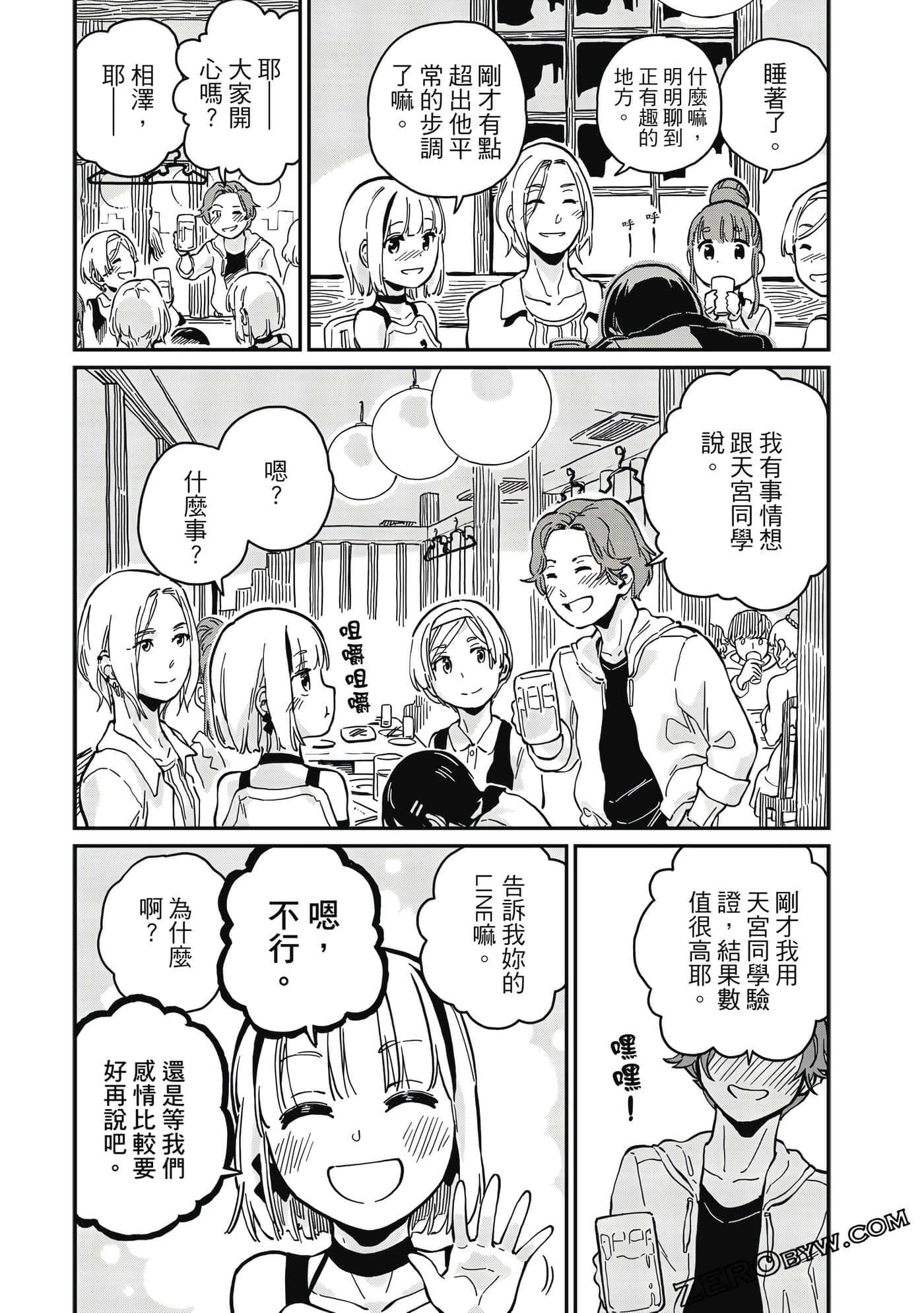 第 138 页