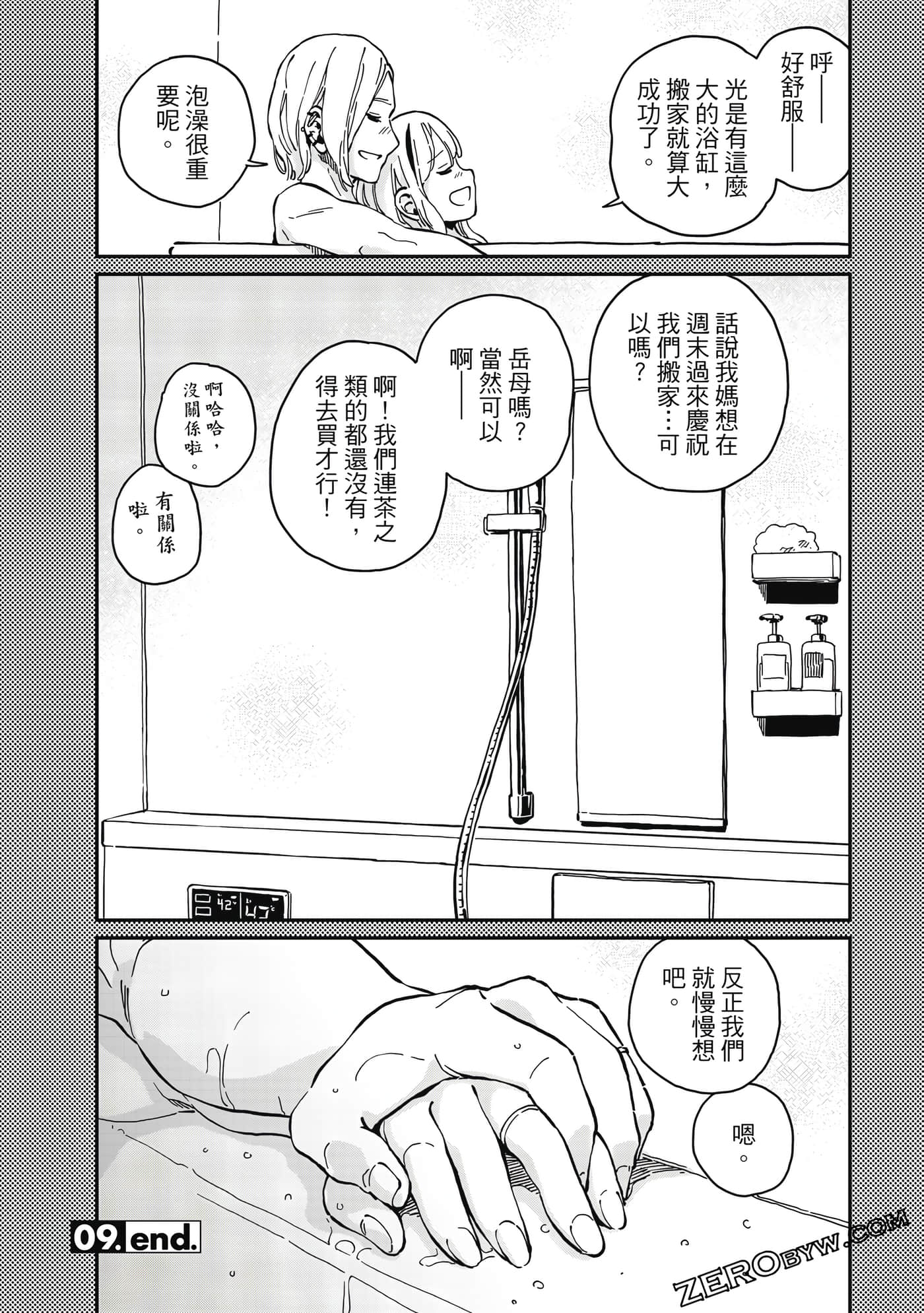 第 143 页