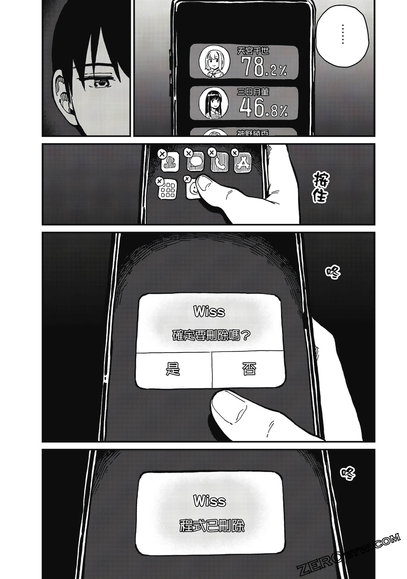 第 197 页