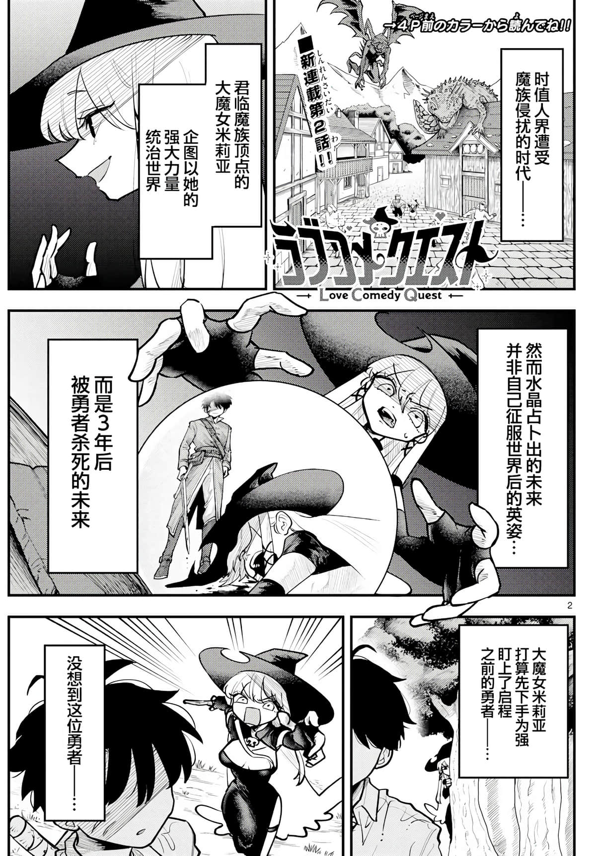 Page 2
